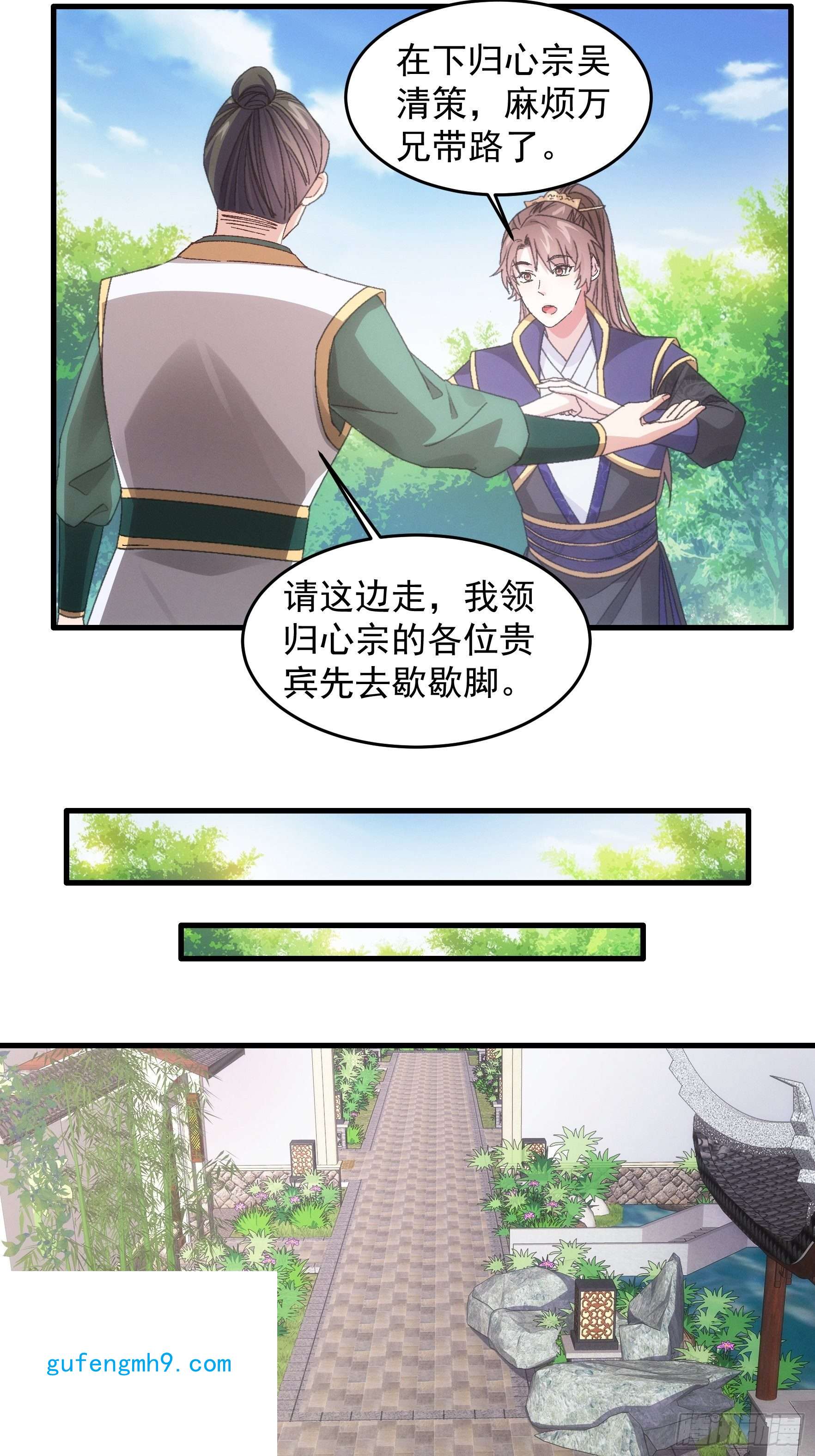 我就是不按套路出牌第62话 出发