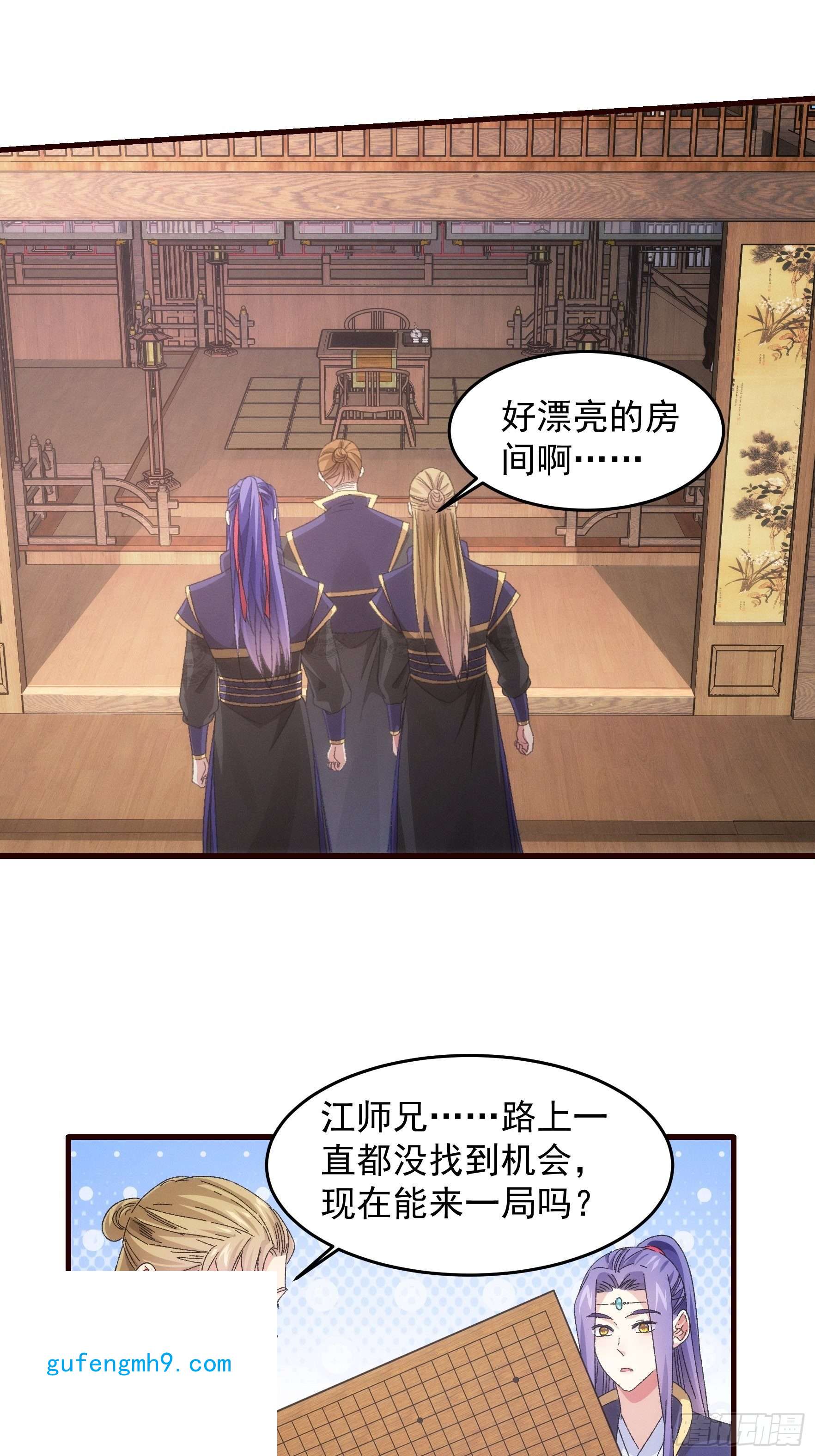 我就是不按套路出牌第62话 出发