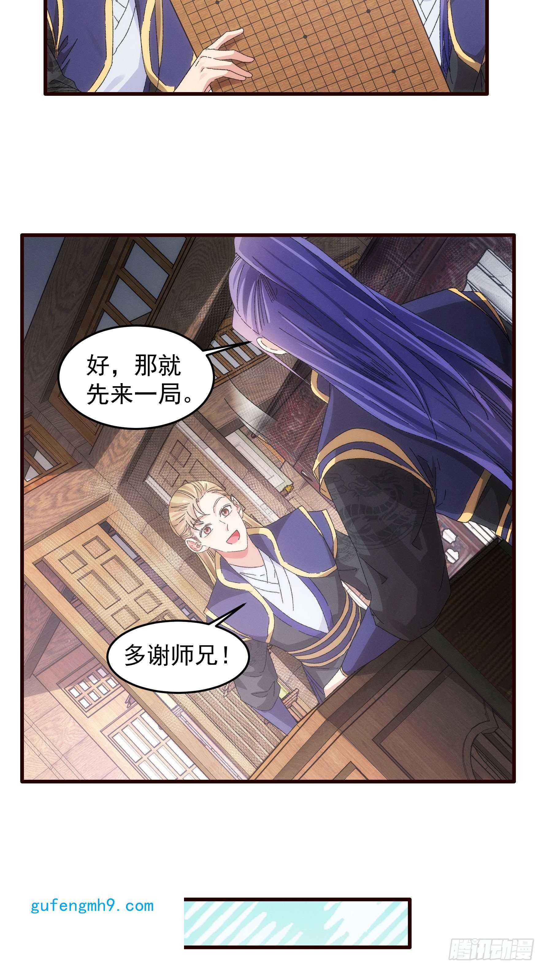 我就是不按套路出牌第62话 出发