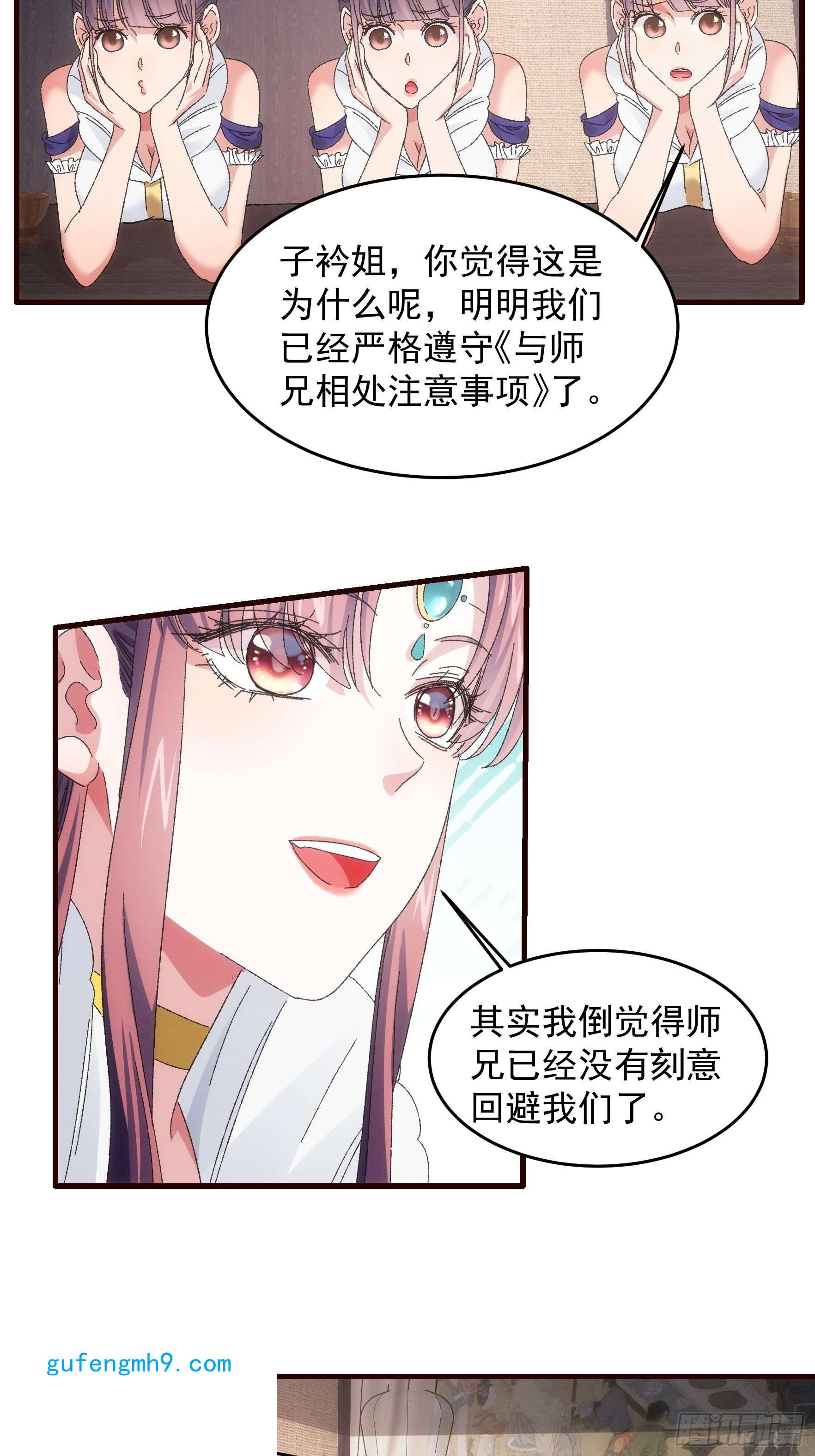 我就是不按套路出牌第62话 出发
