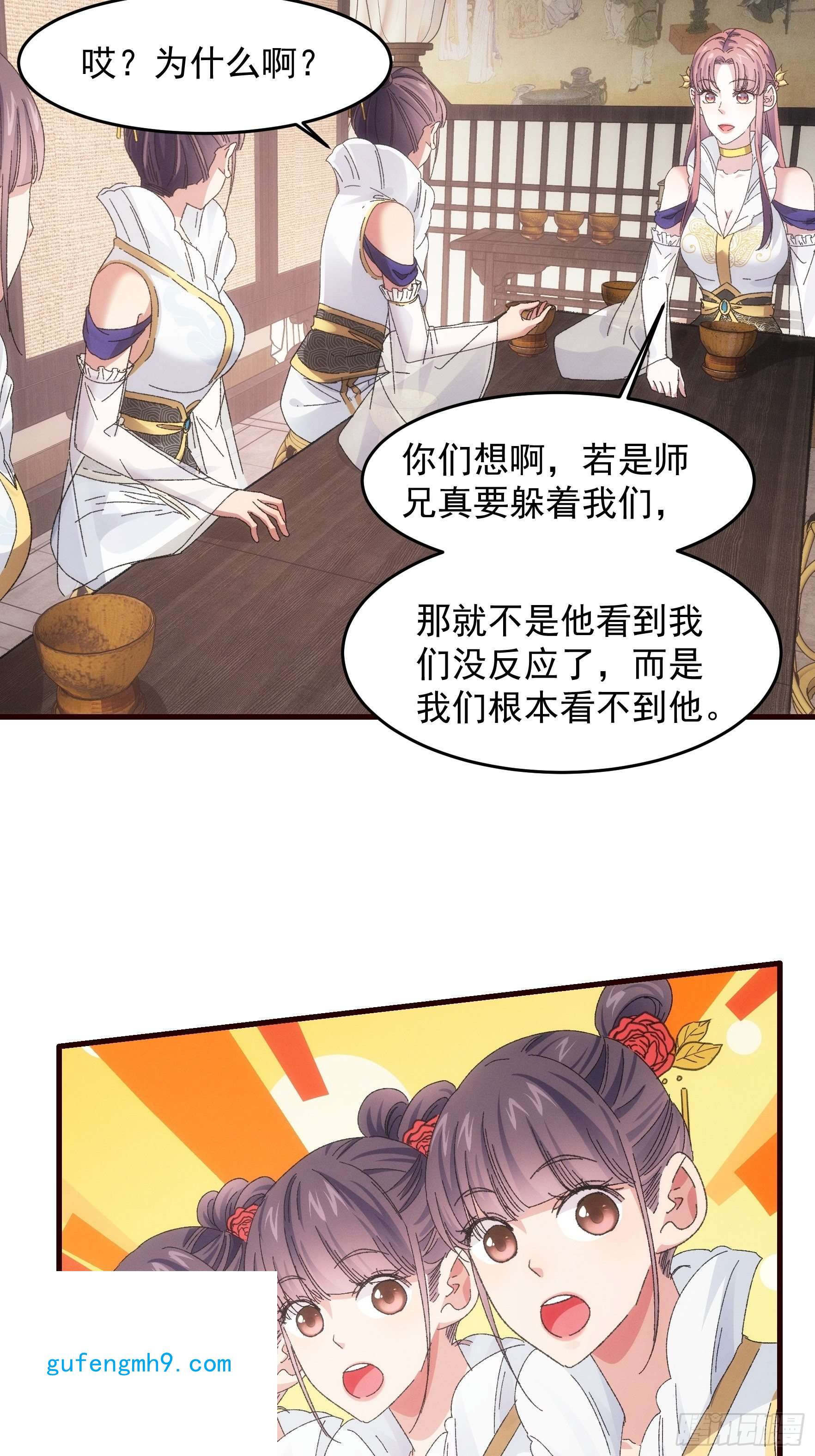 我就是不按套路出牌第62话 出发