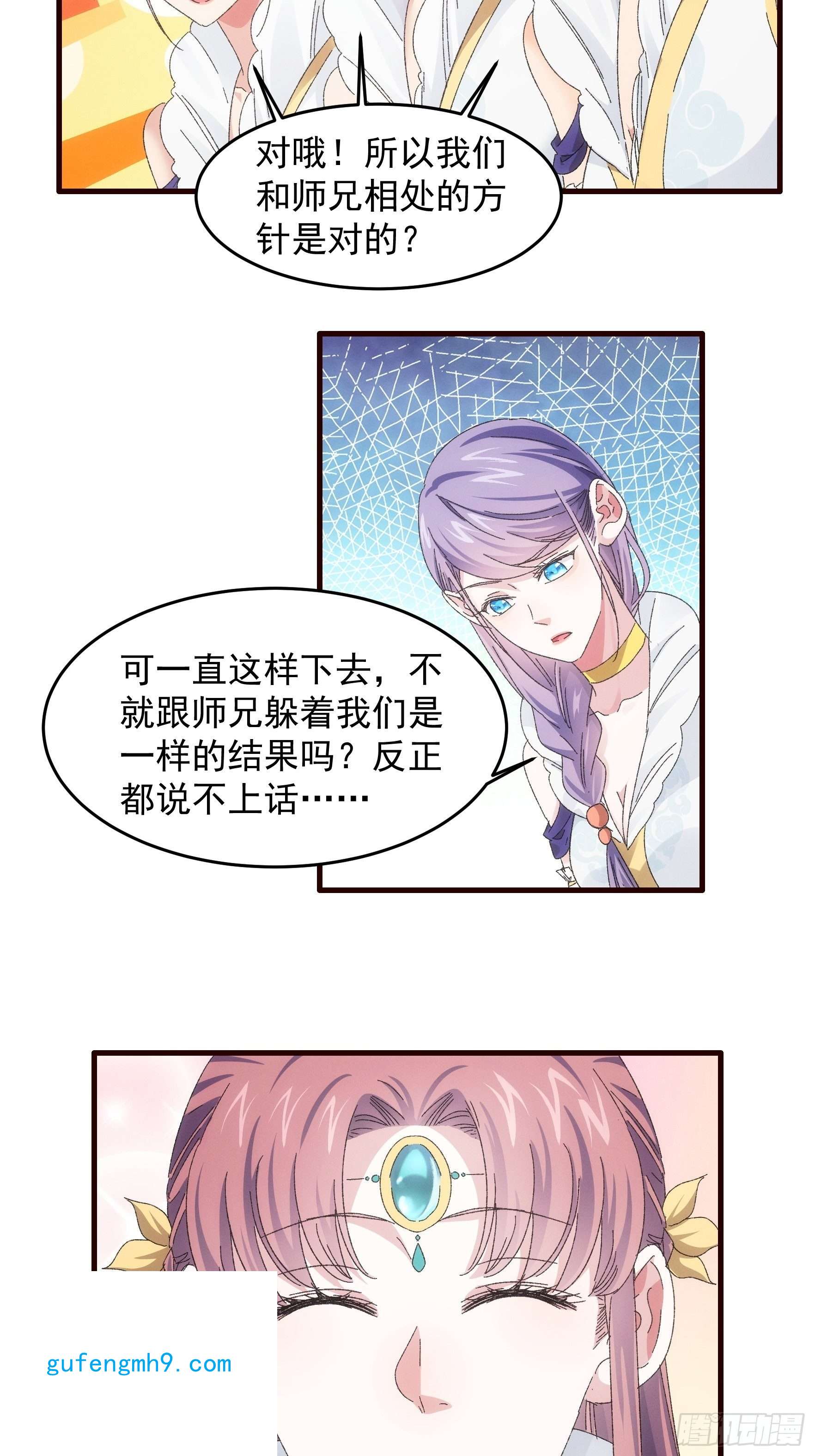 我就是不按套路出牌第62话 出发