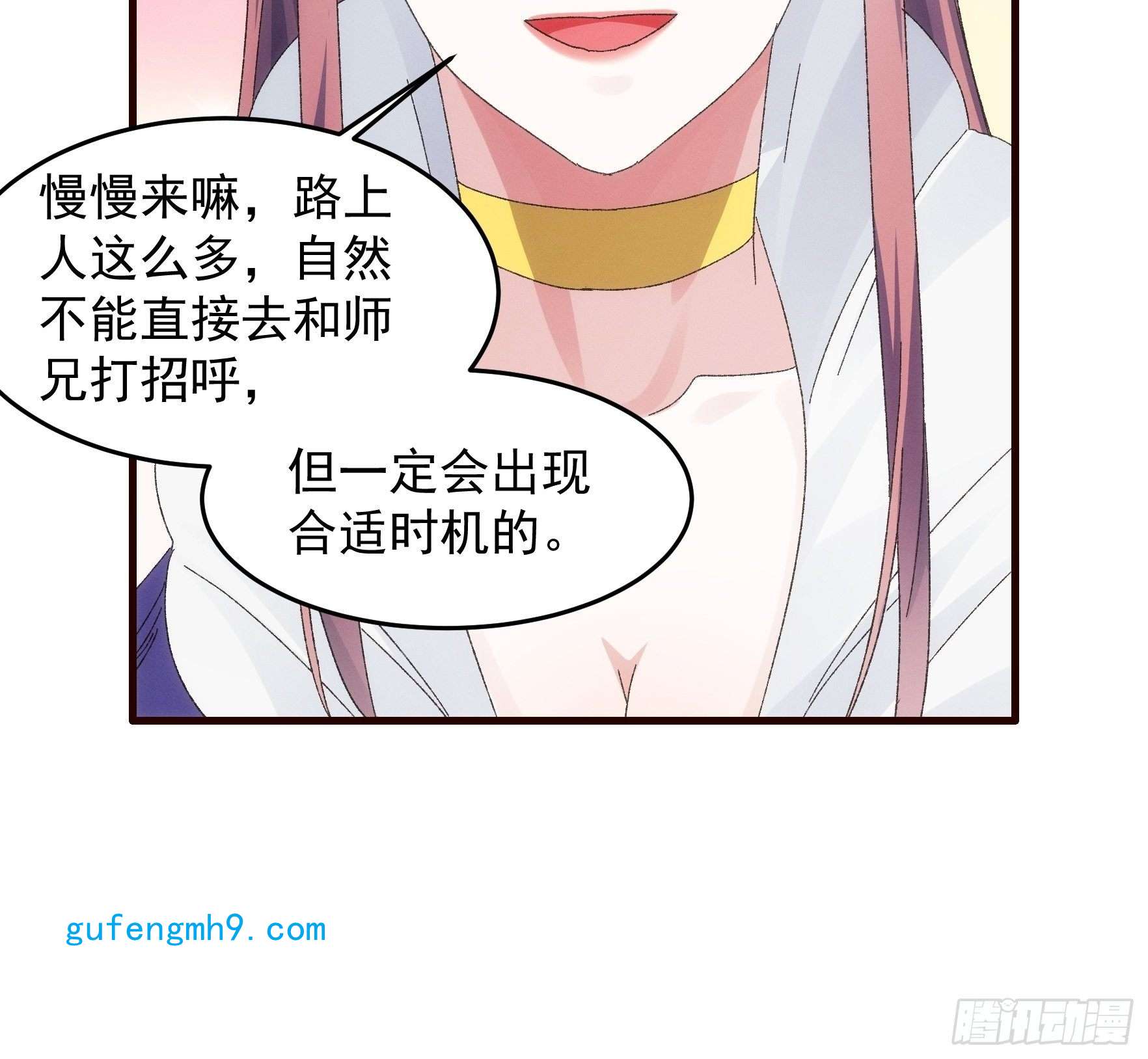 我就是不按套路出牌第62话 出发