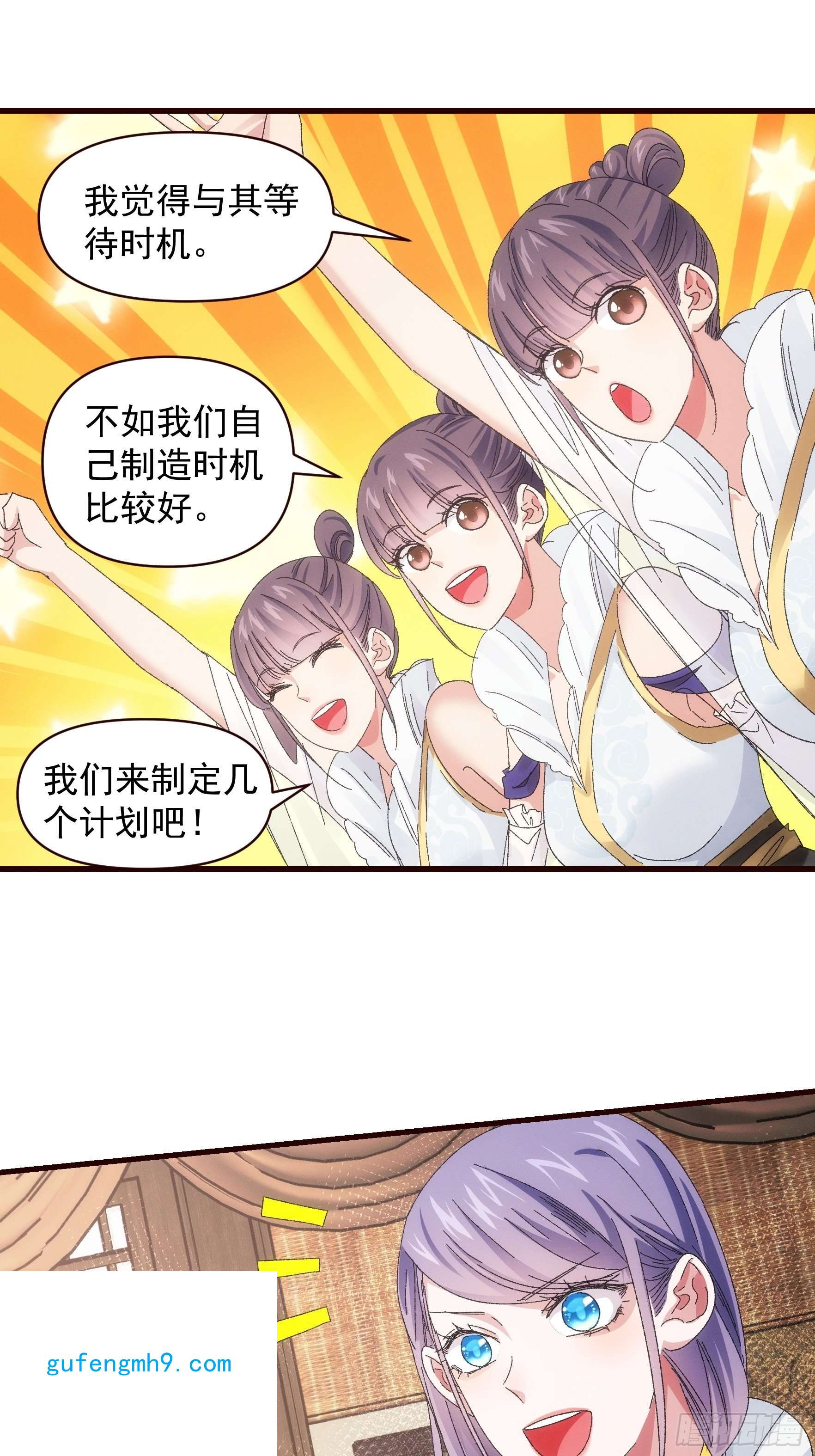 我就是不按套路出牌第62话 出发