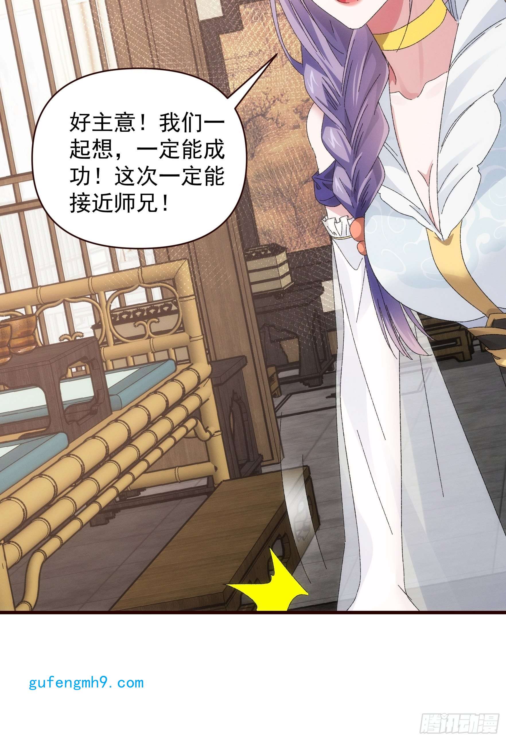 我就是不按套路出牌第62话 出发