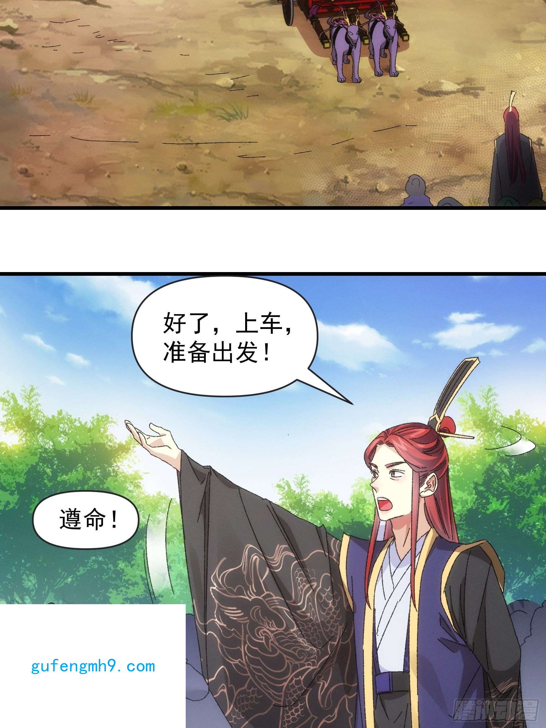 我就是不按套路出牌第62话 出发