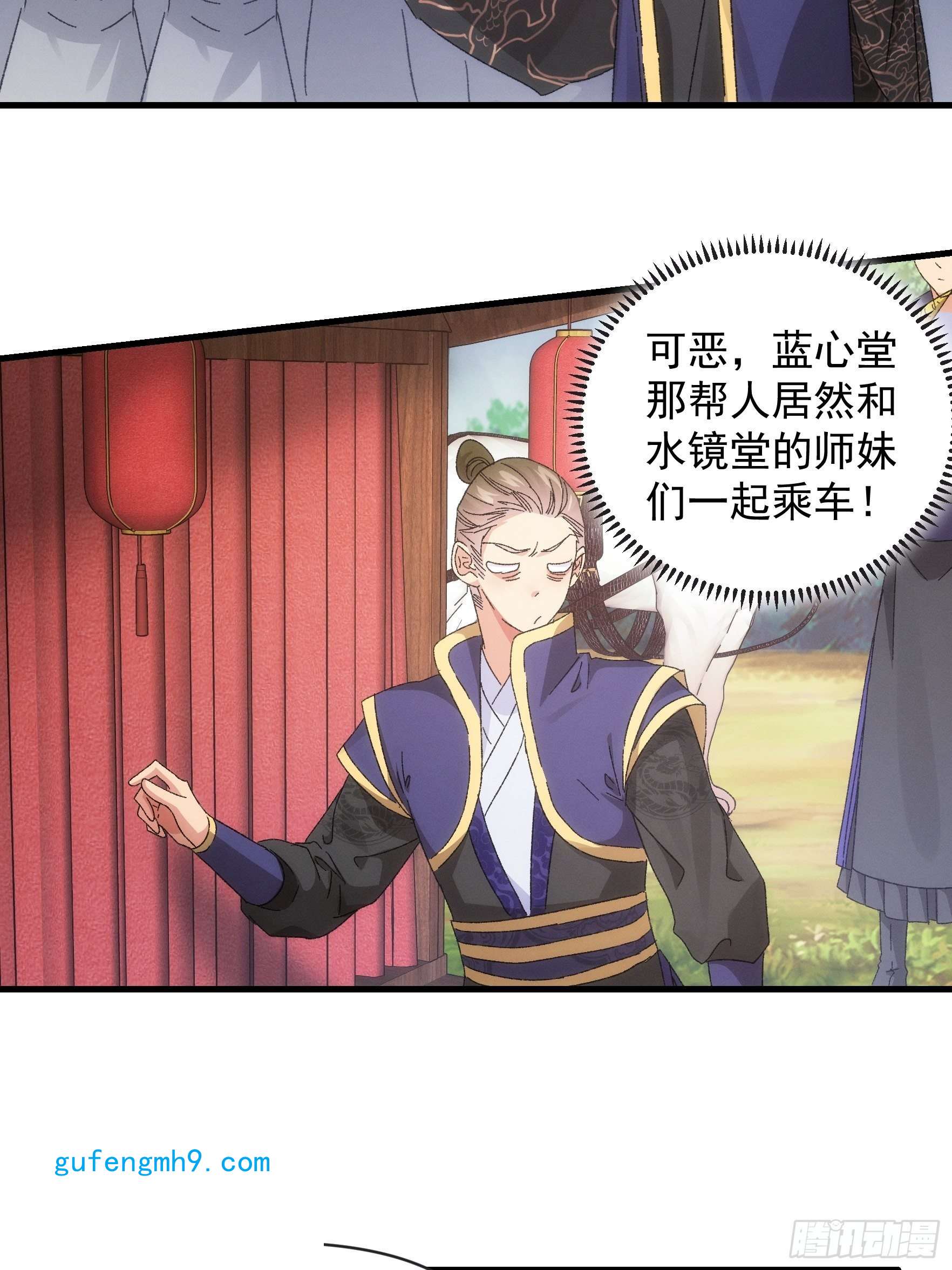 我就是不按套路出牌第62话 出发