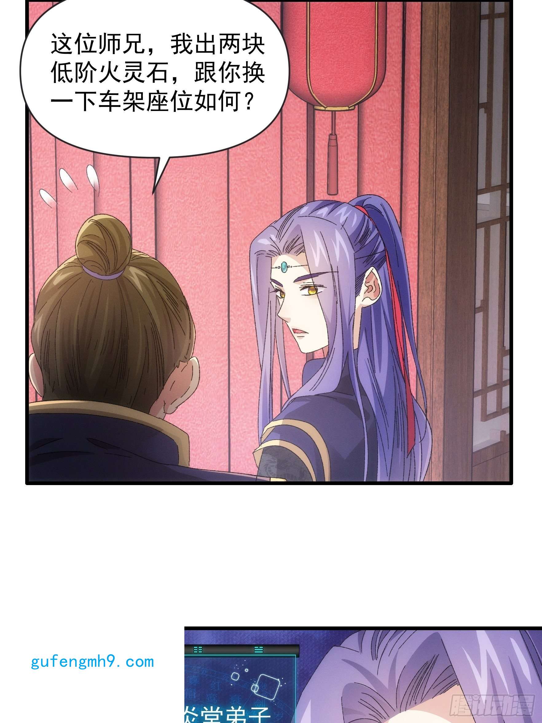 我就是不按套路出牌第62话 出发