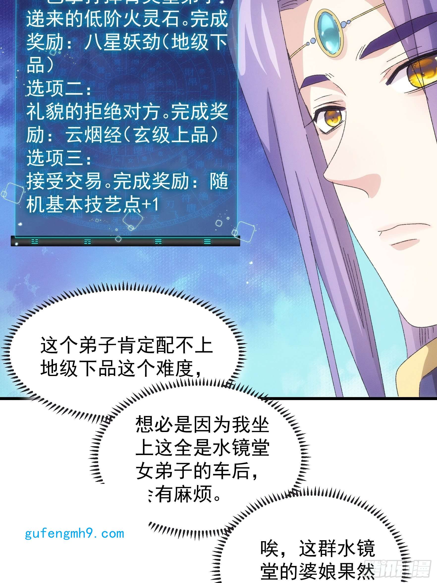 我就是不按套路出牌第62话 出发
