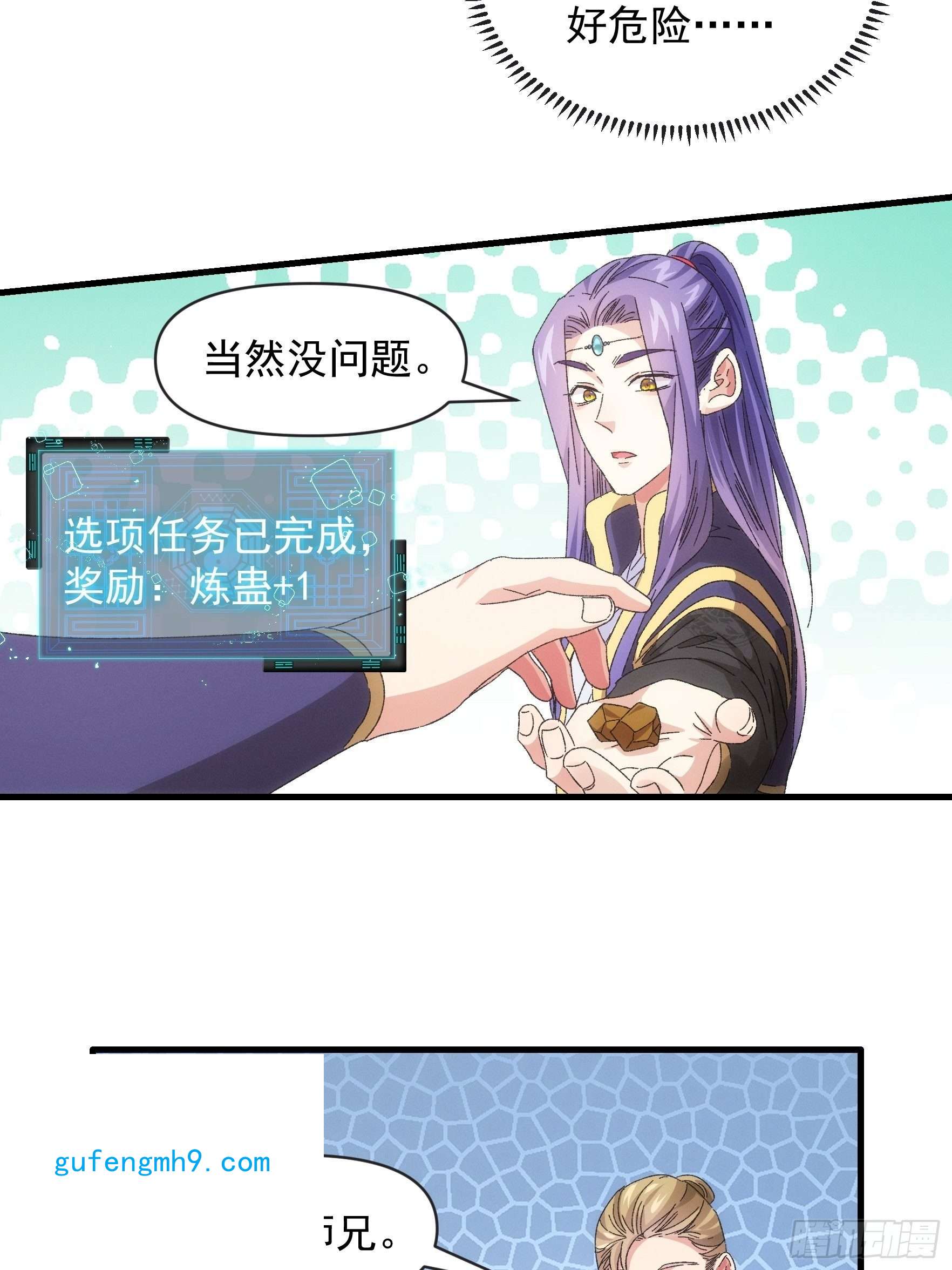 我就是不按套路出牌第62话 出发