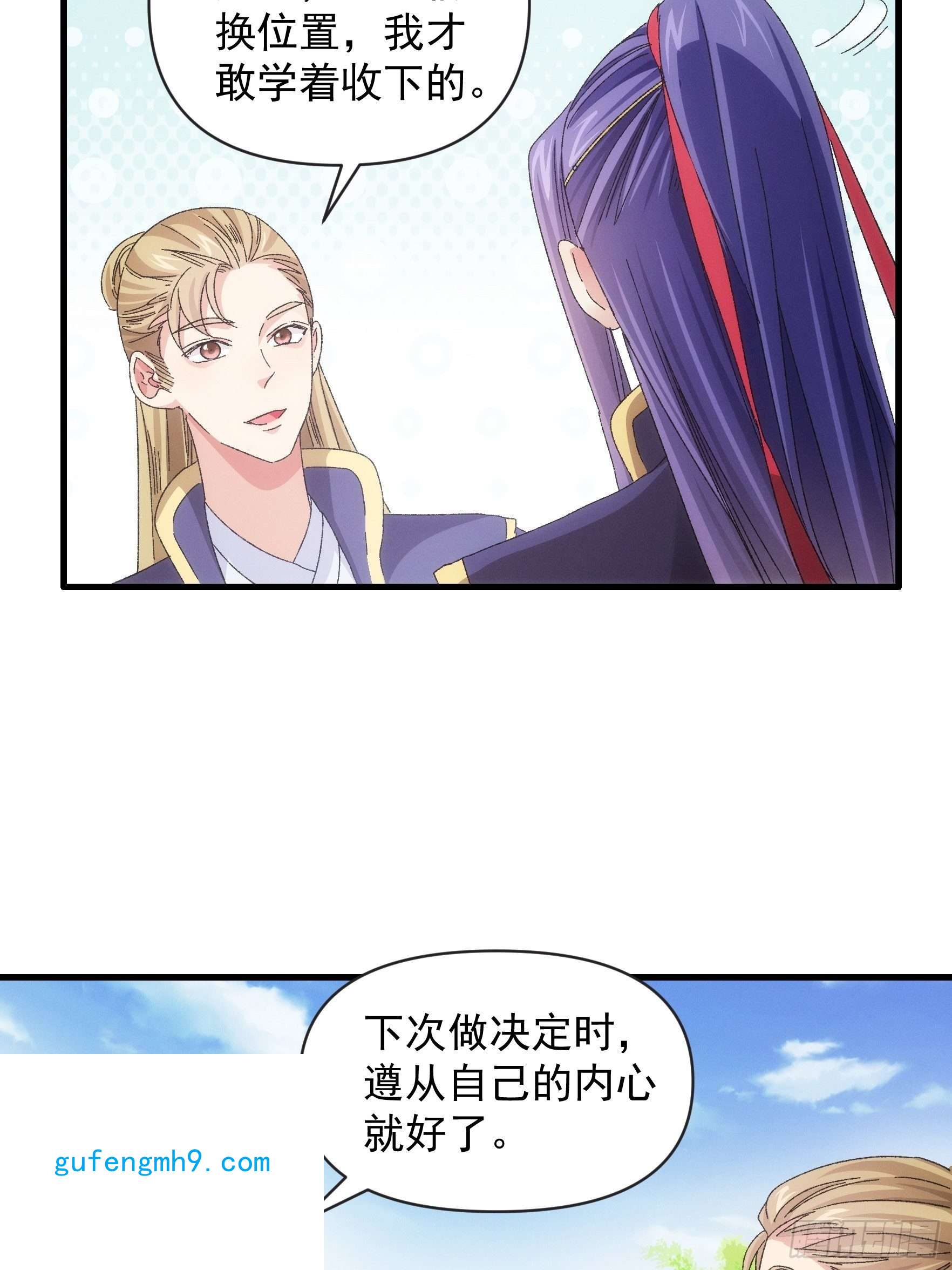 我就是不按套路出牌第62话 出发