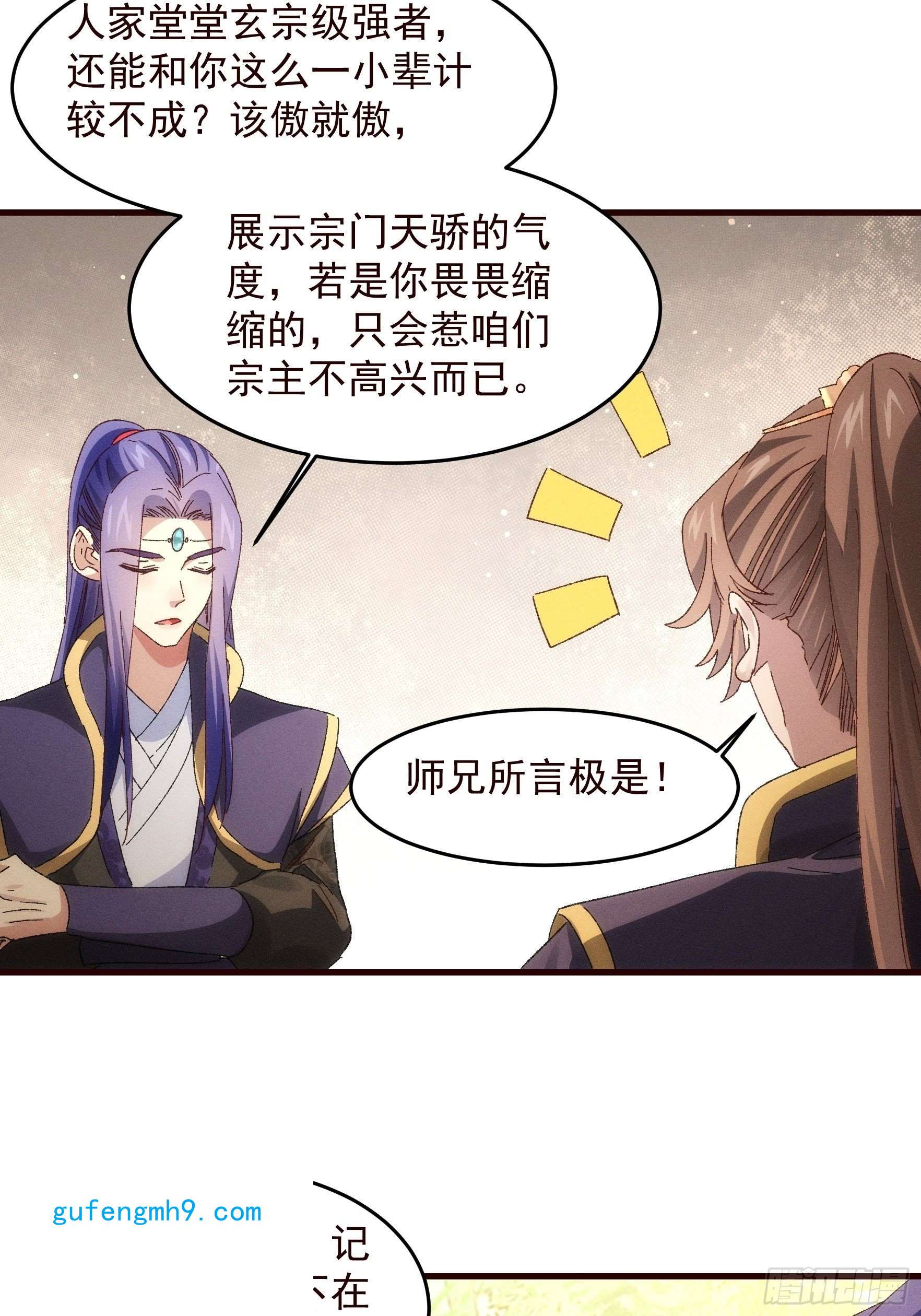 我就是不按套路出牌第63话 找场子