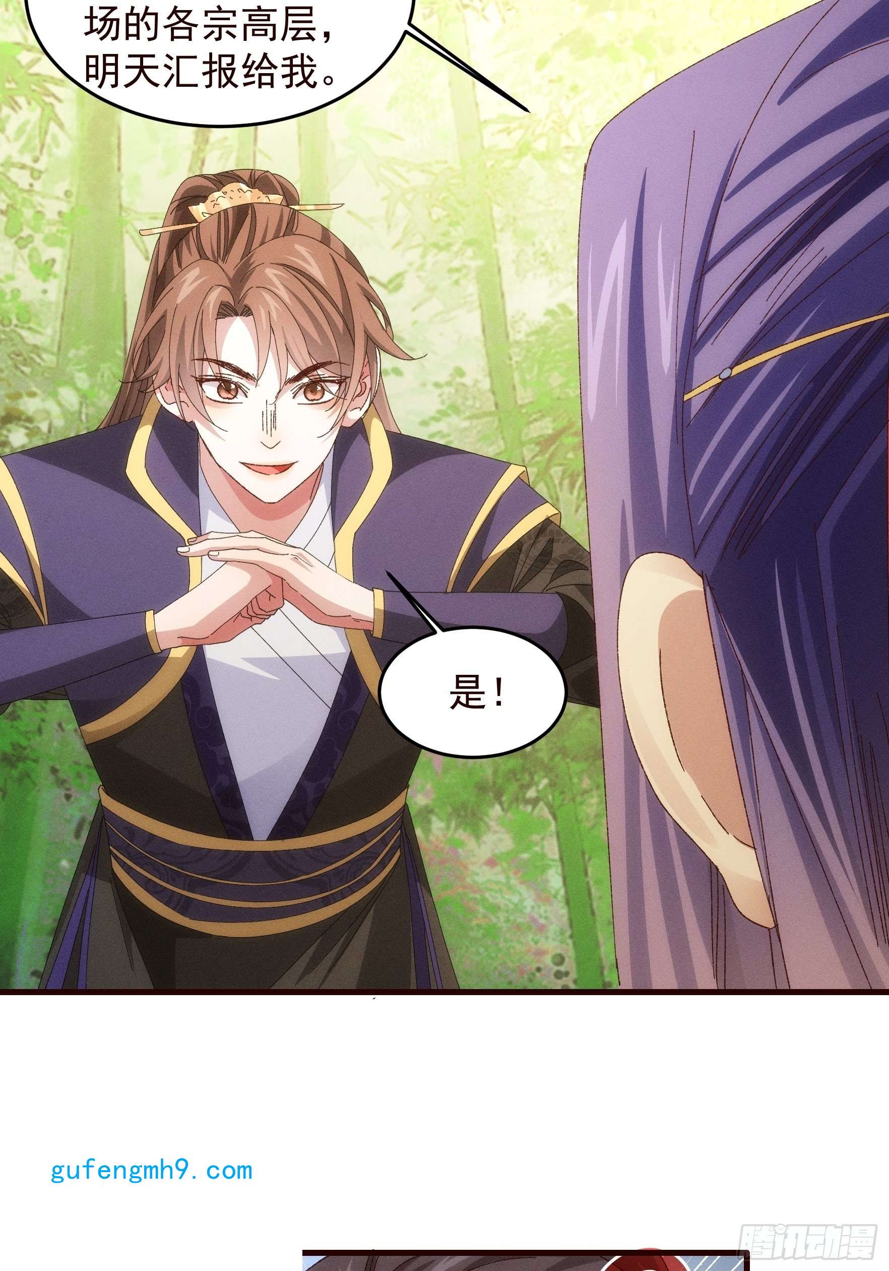 我就是不按套路出牌第63话 找场子