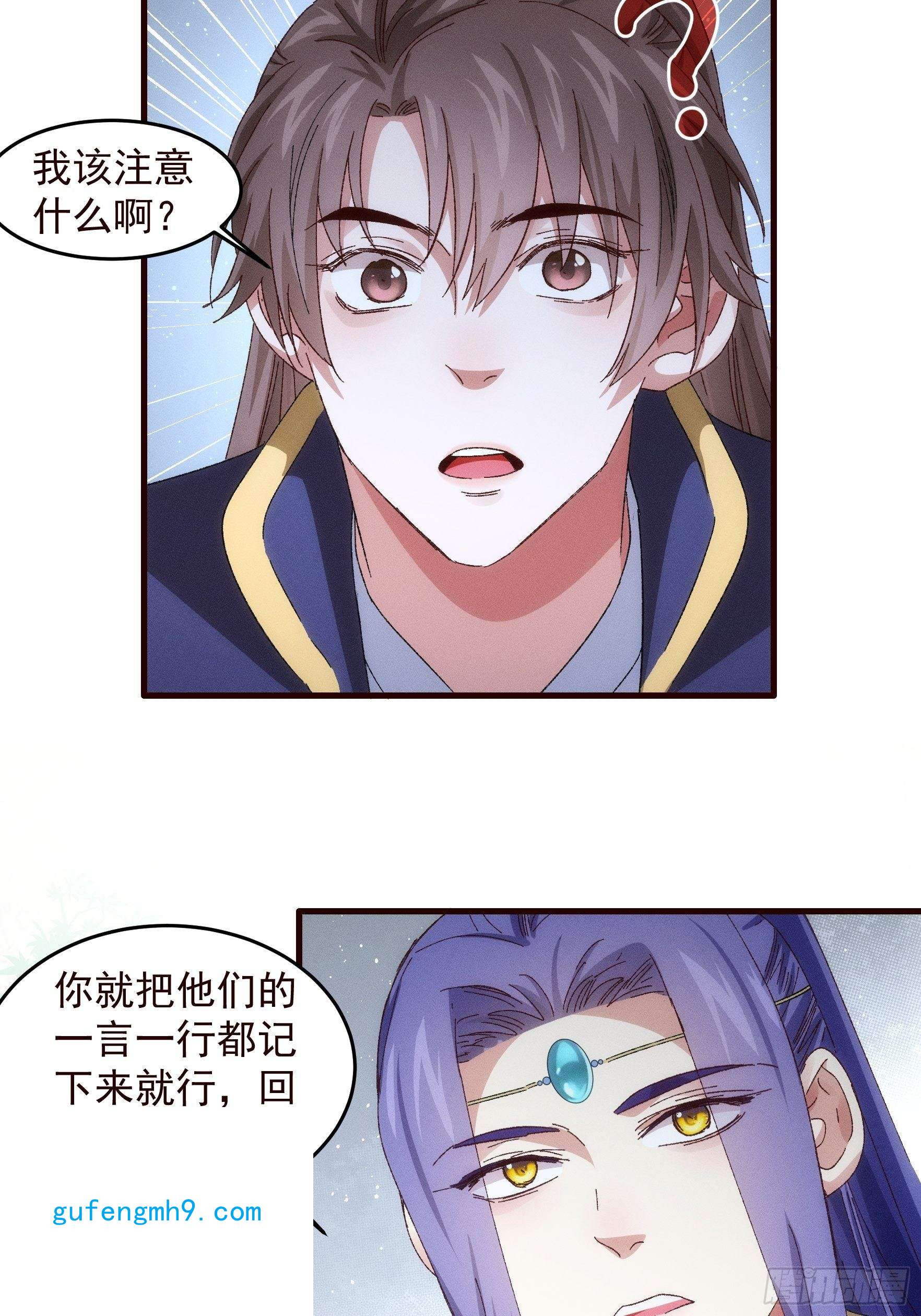 我就是不按套路出牌第63话 找场子