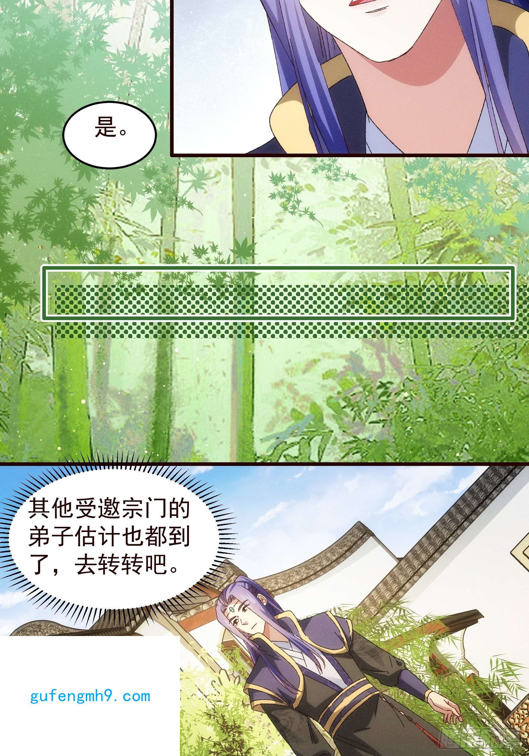 我就是不按套路出牌第63话 找场子