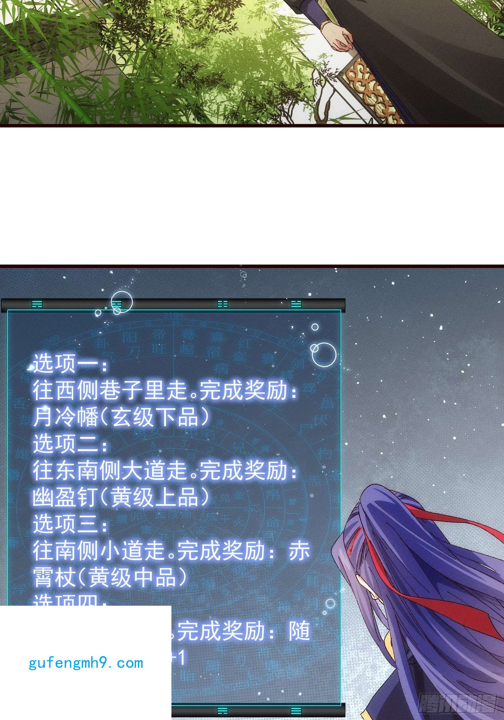 我就是不按套路出牌第63话 找场子