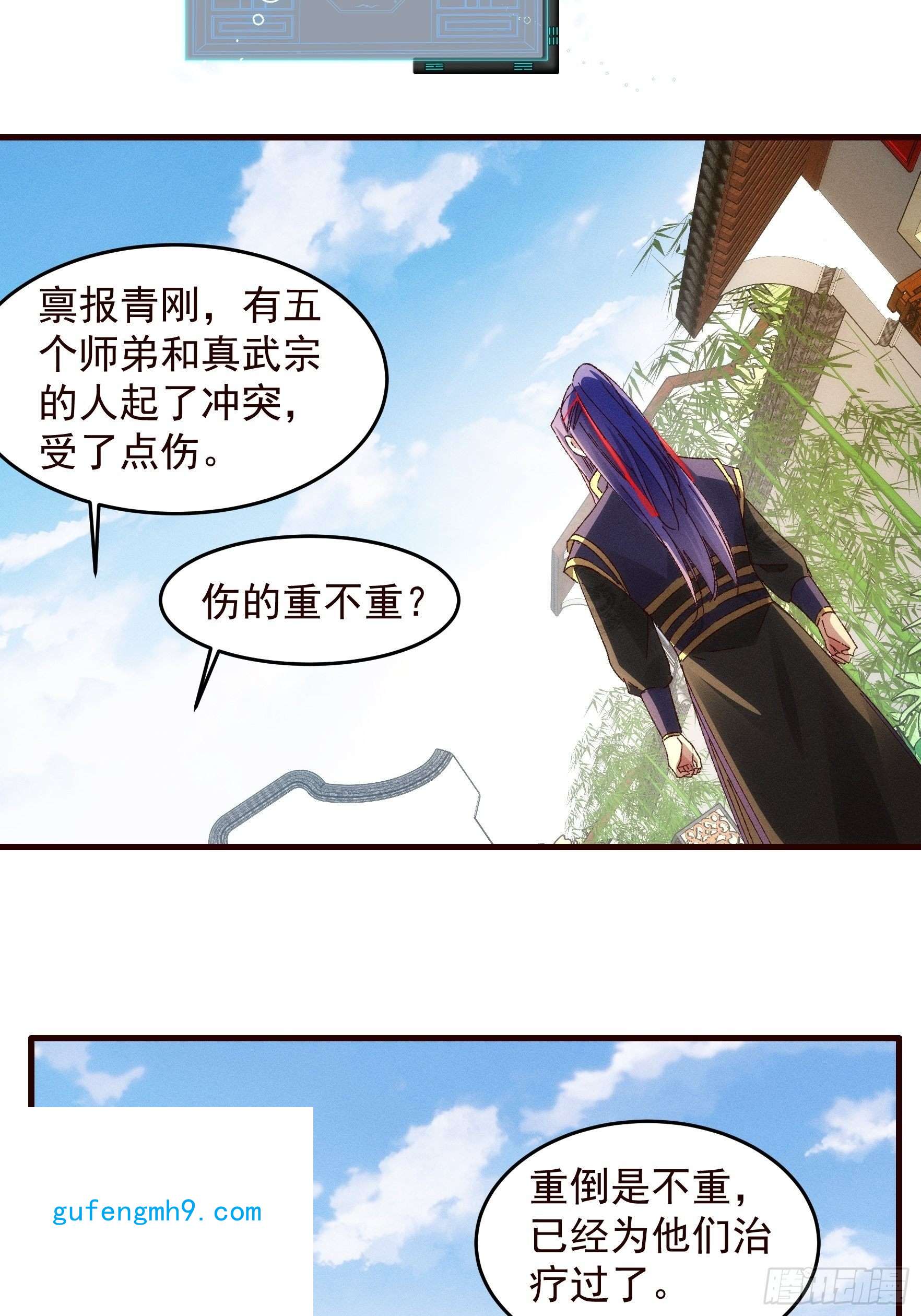 我就是不按套路出牌第63话 找场子