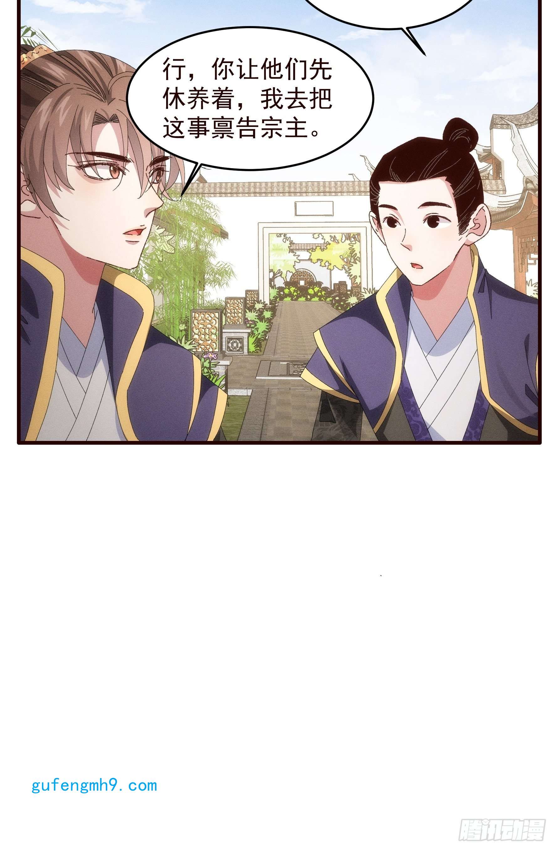 我就是不按套路出牌第63话 找场子
