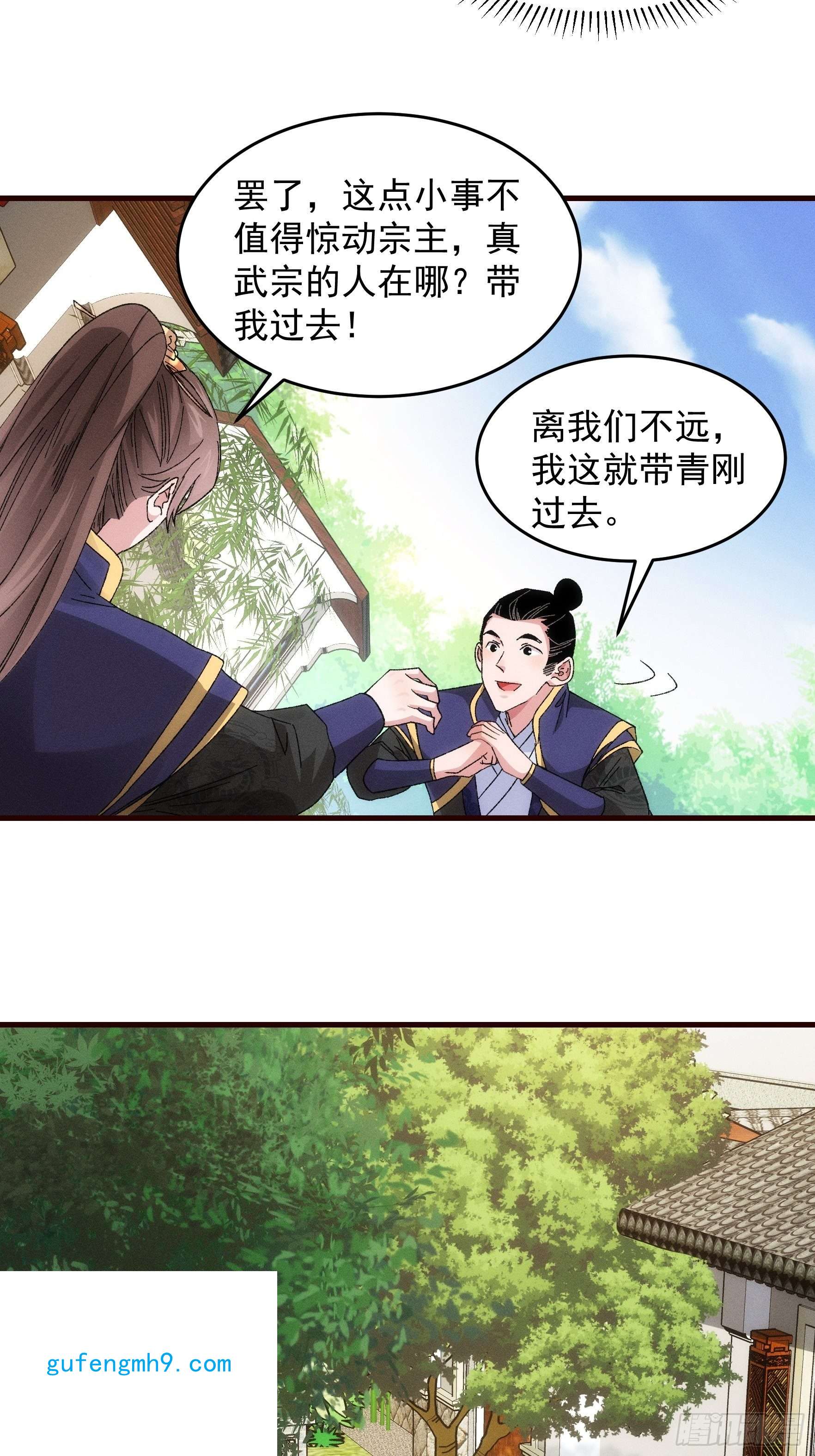 我就是不按套路出牌第63话 找场子