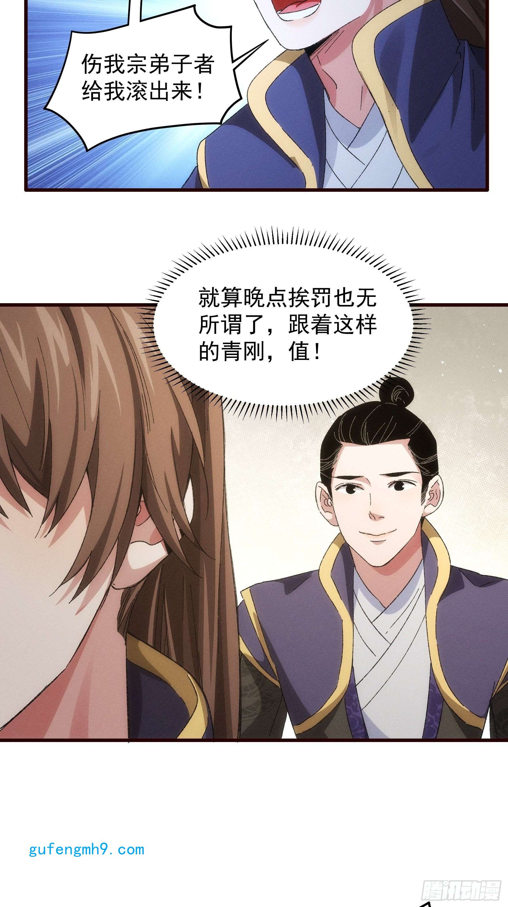 我就是不按套路出牌第63话 找场子