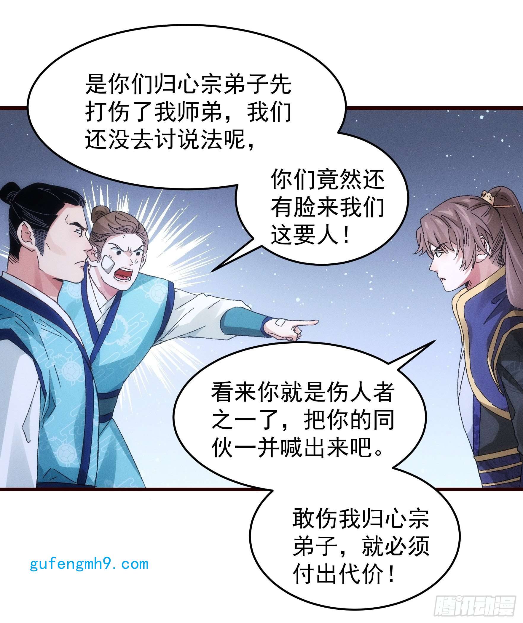 我就是不按套路出牌第63话 找场子