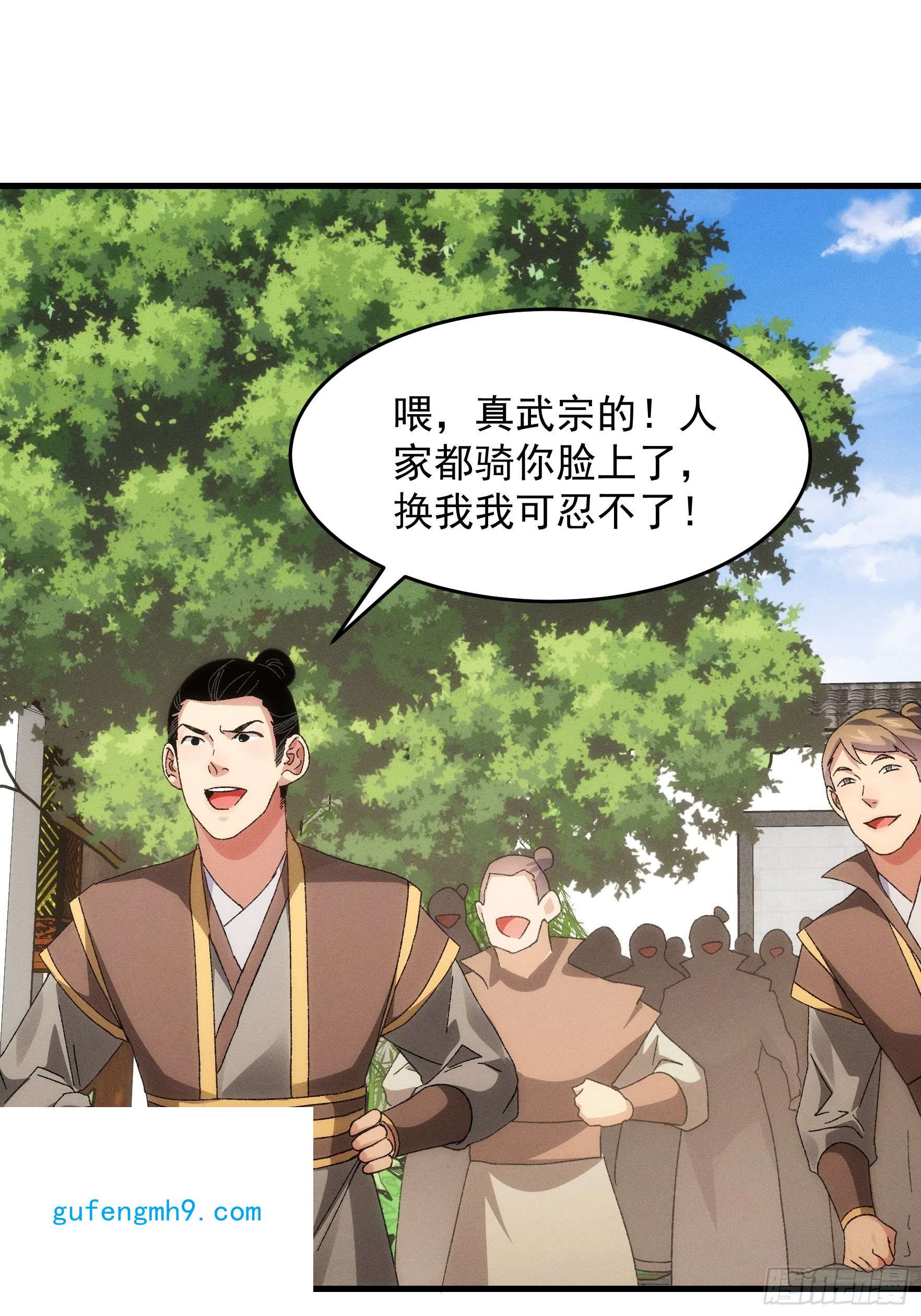 我就是不按套路出牌第63话 找场子