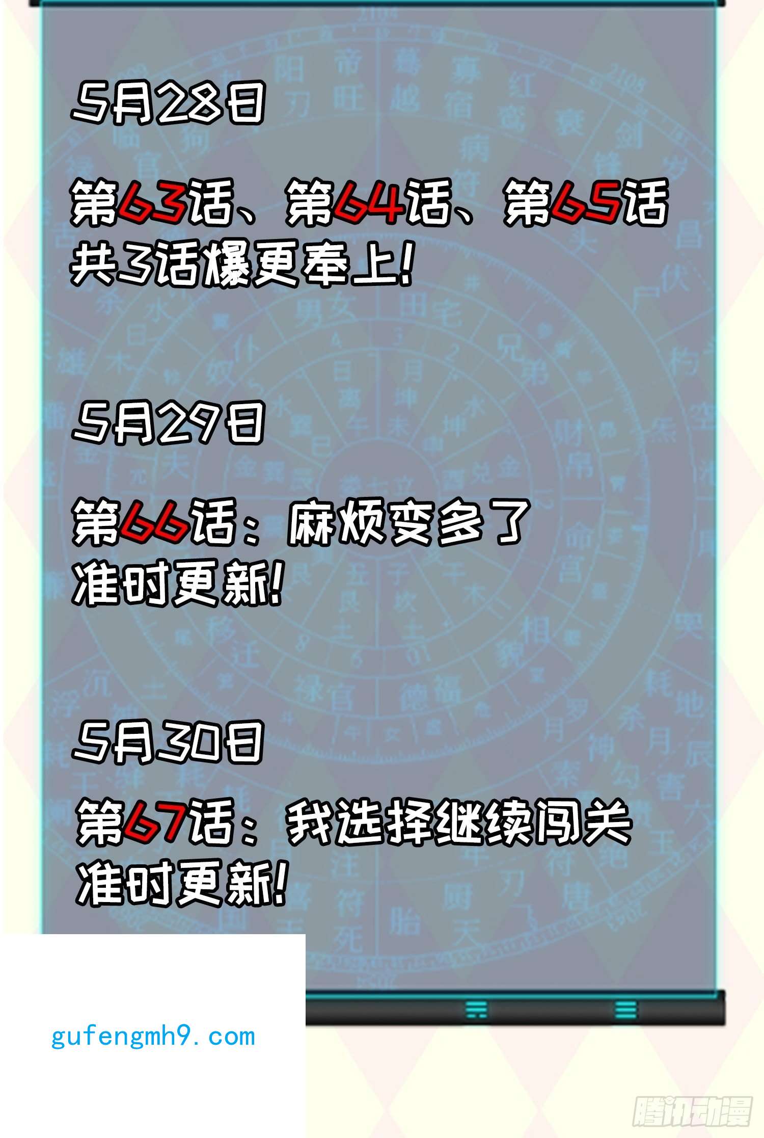 我就是不按套路出牌第63话 找场子
