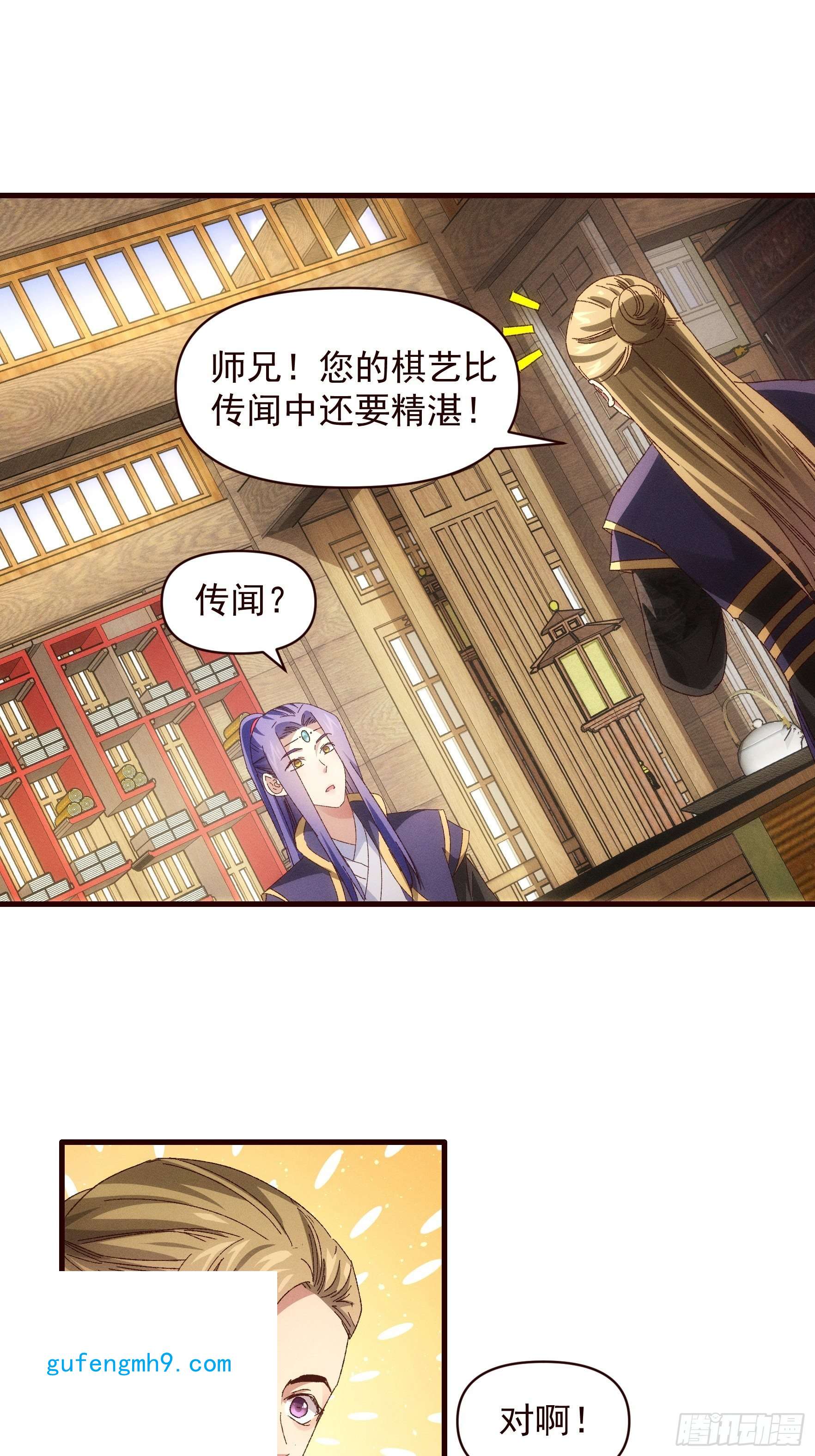 我就是不按套路出牌第63话 找场子