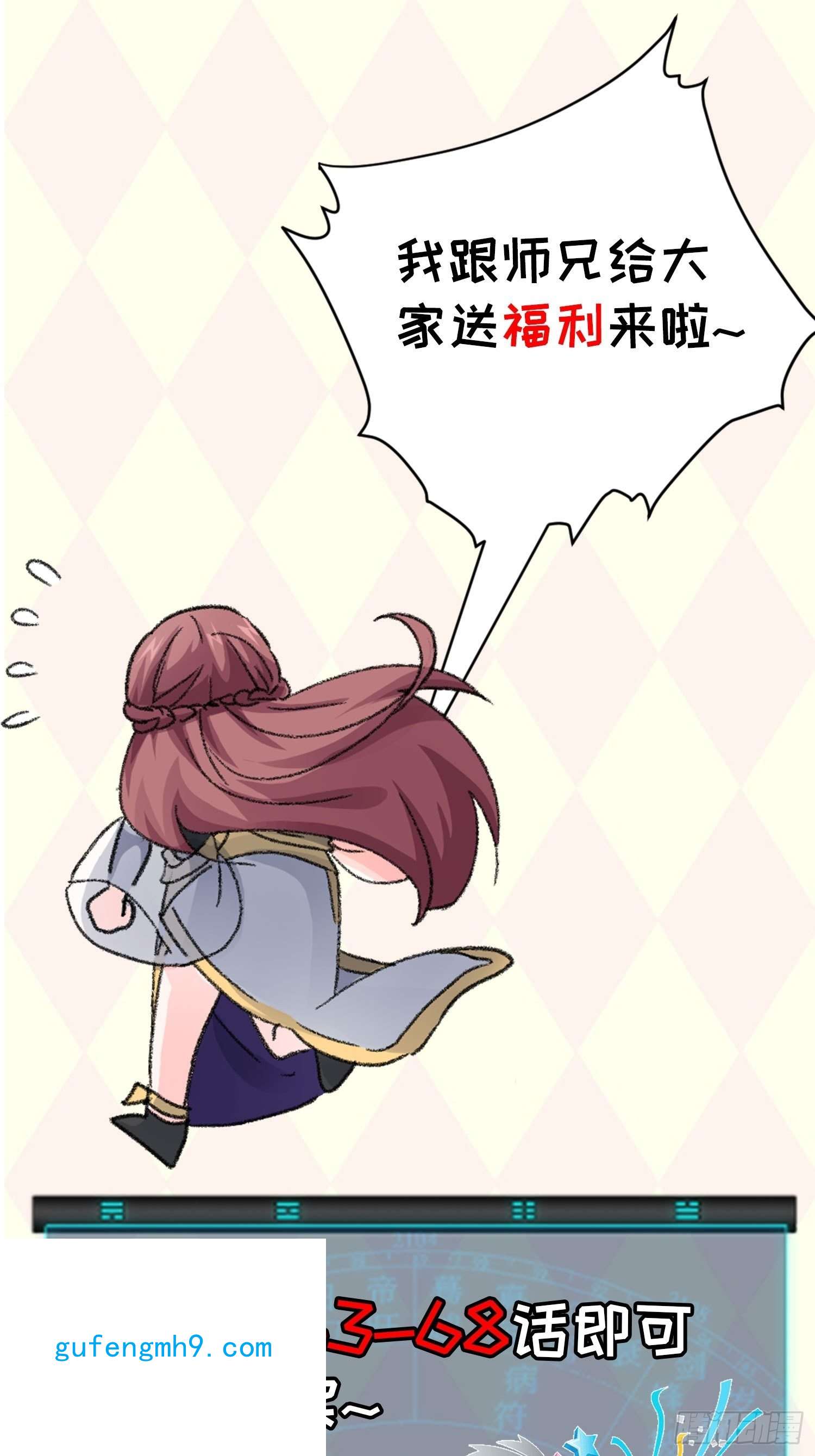 我就是不按套路出牌第63话 找场子