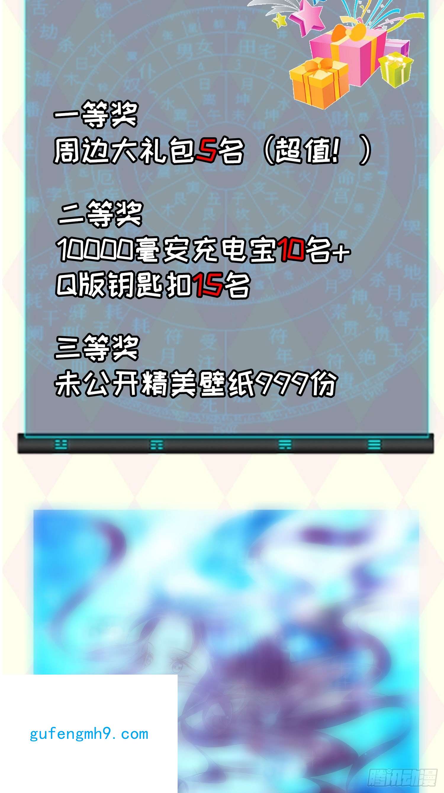 我就是不按套路出牌第63话 找场子