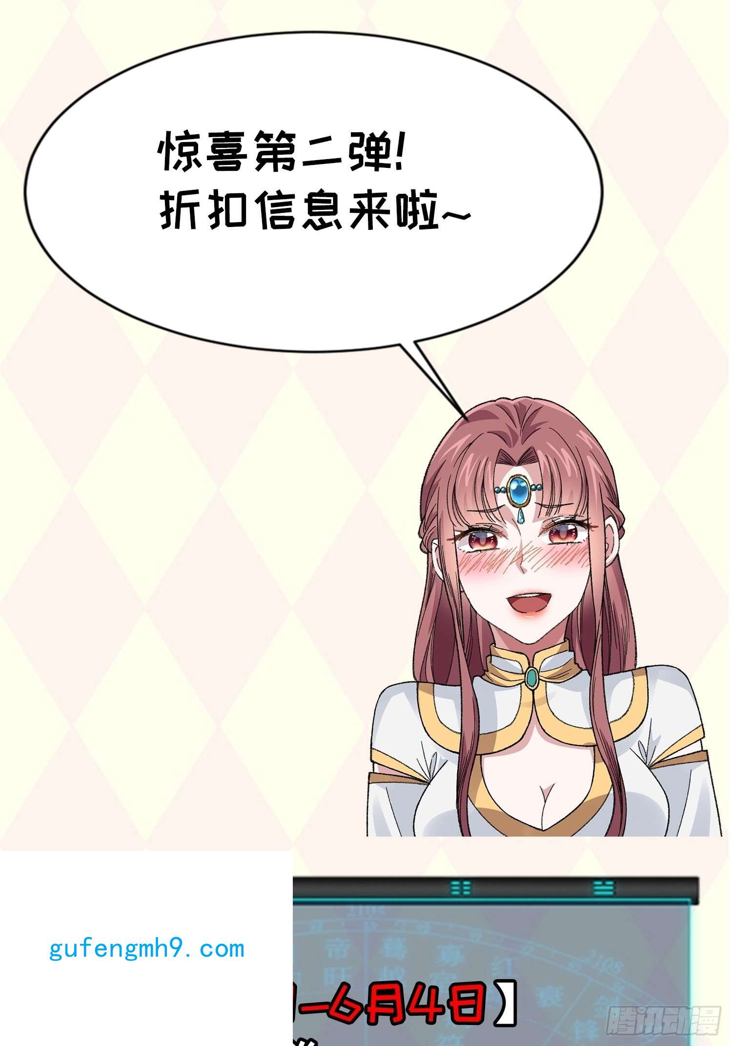 我就是不按套路出牌第63话 找场子