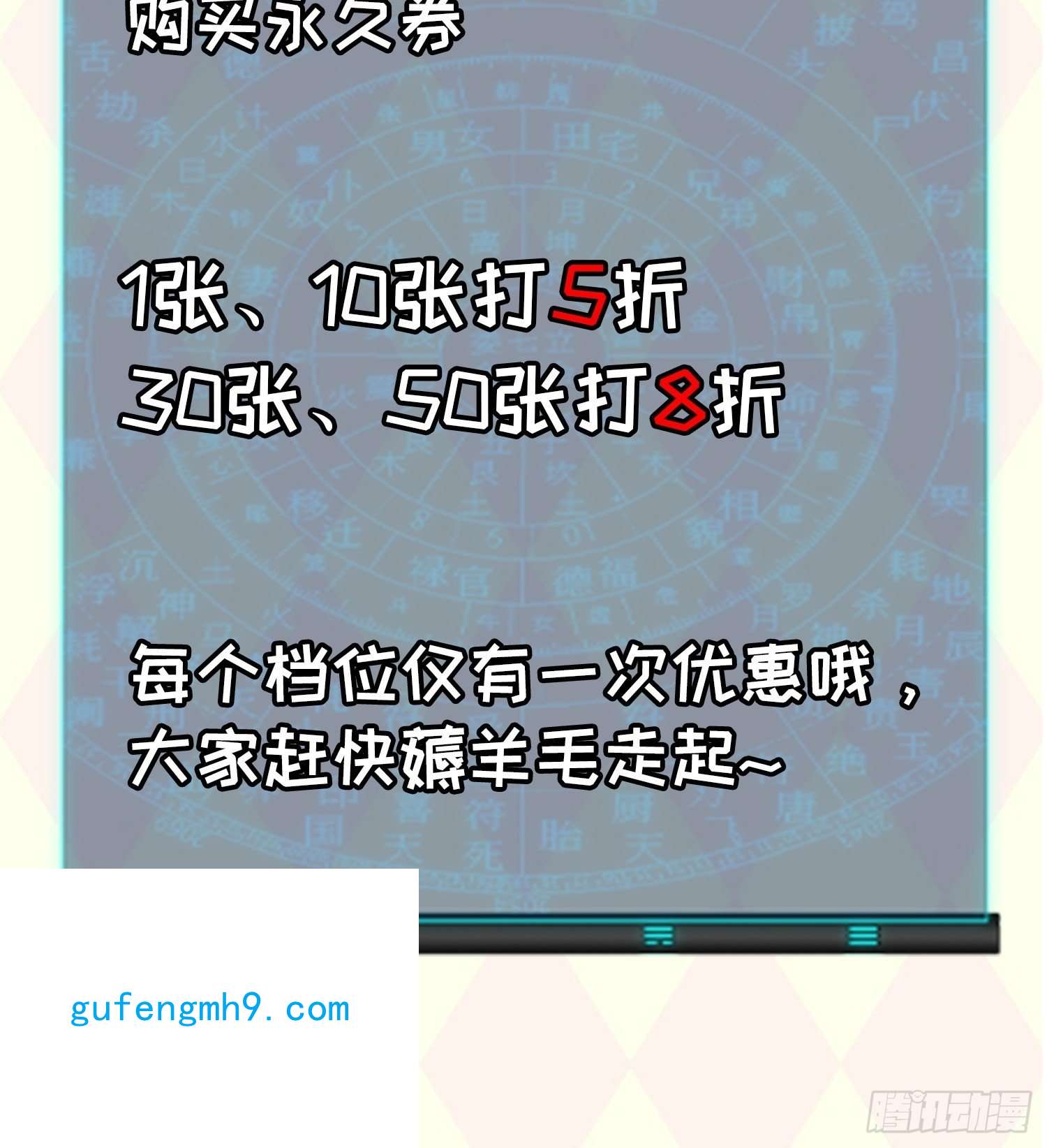 我就是不按套路出牌第63话 找场子