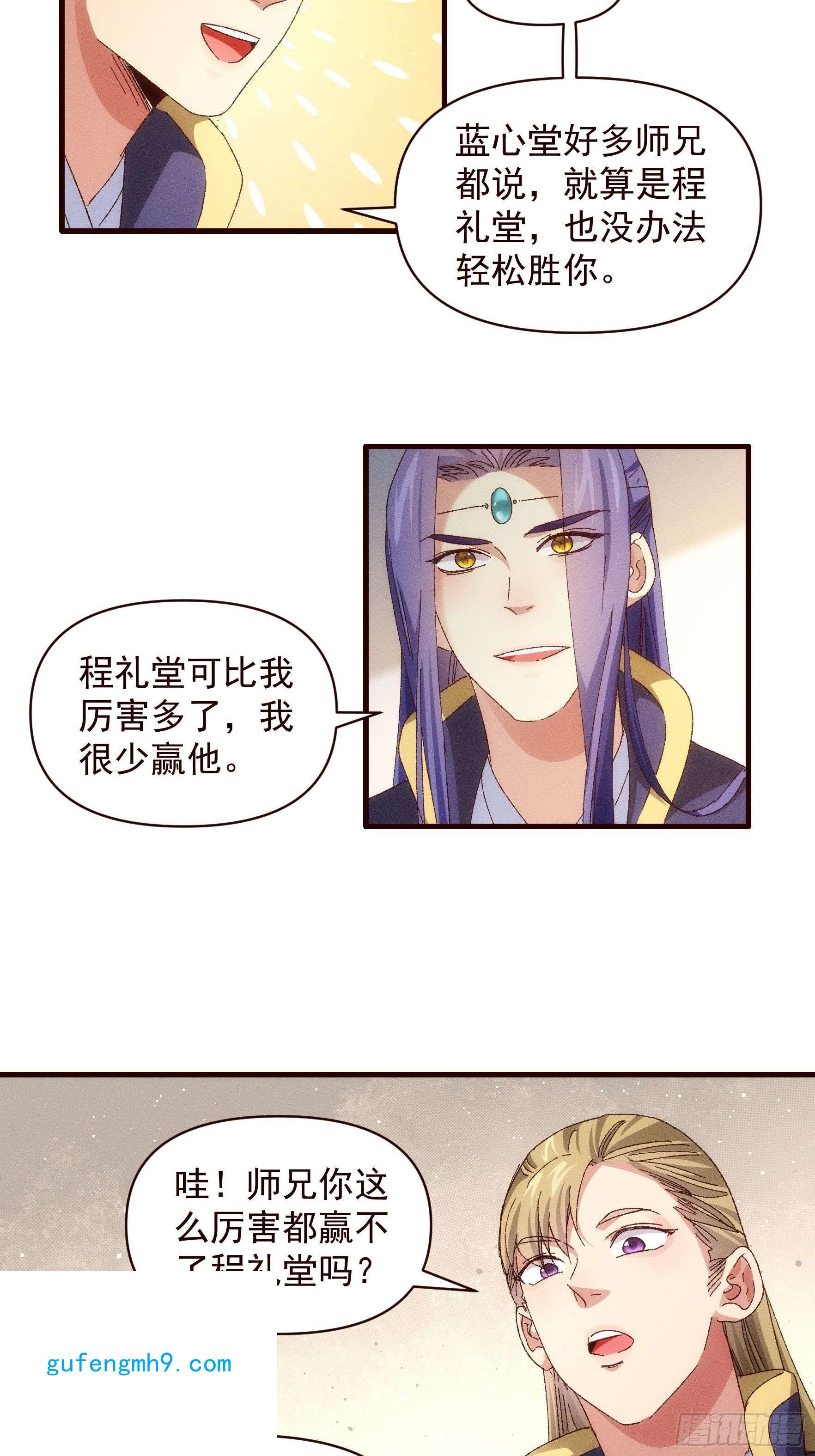 我就是不按套路出牌第63话 找场子