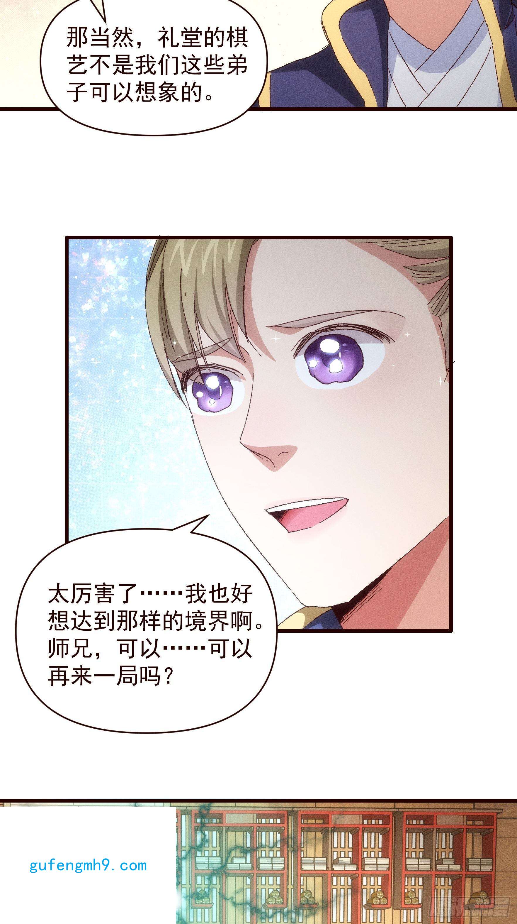 我就是不按套路出牌第63话 找场子