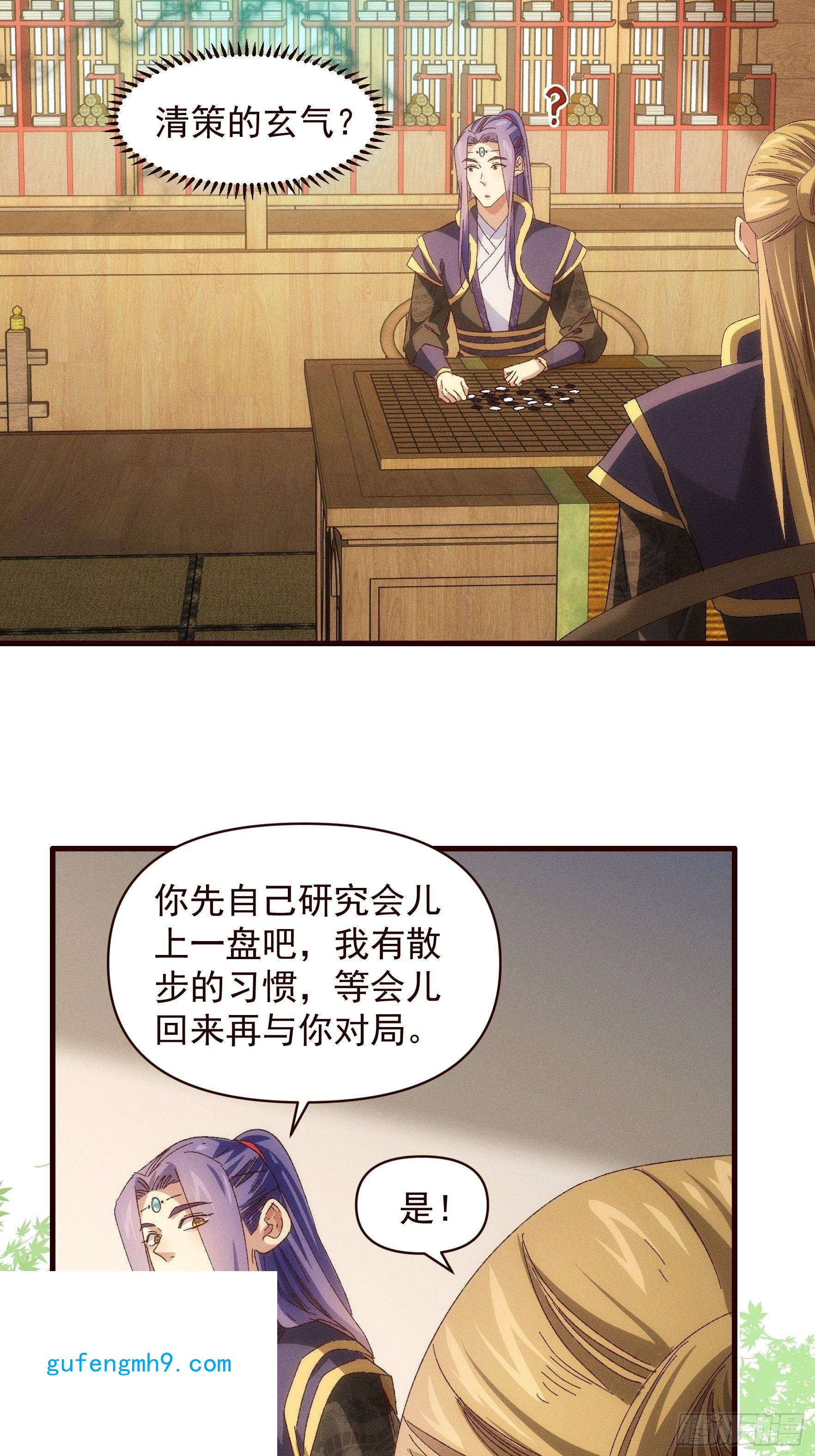 我就是不按套路出牌第63话 找场子