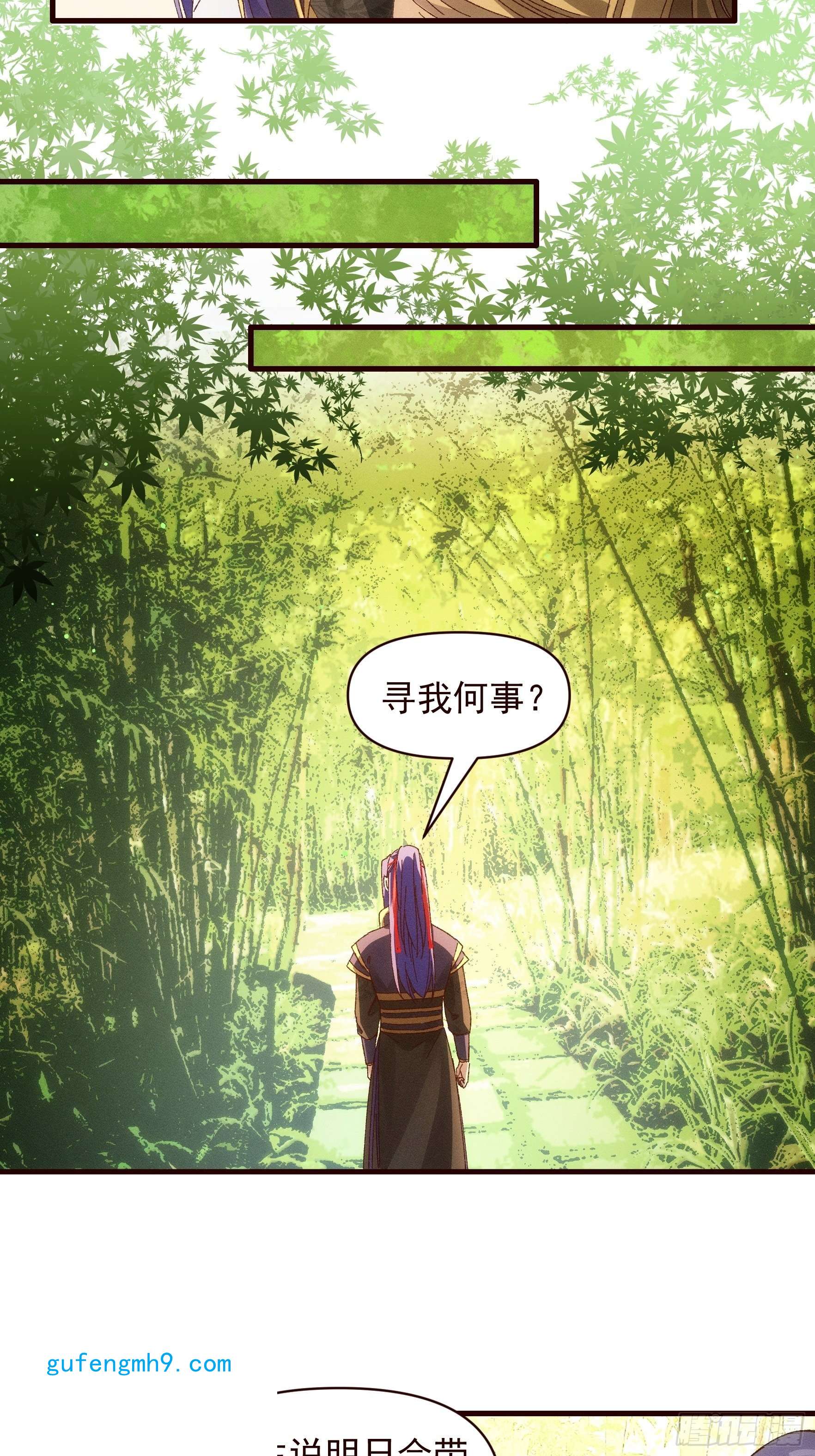 我就是不按套路出牌第63话 找场子