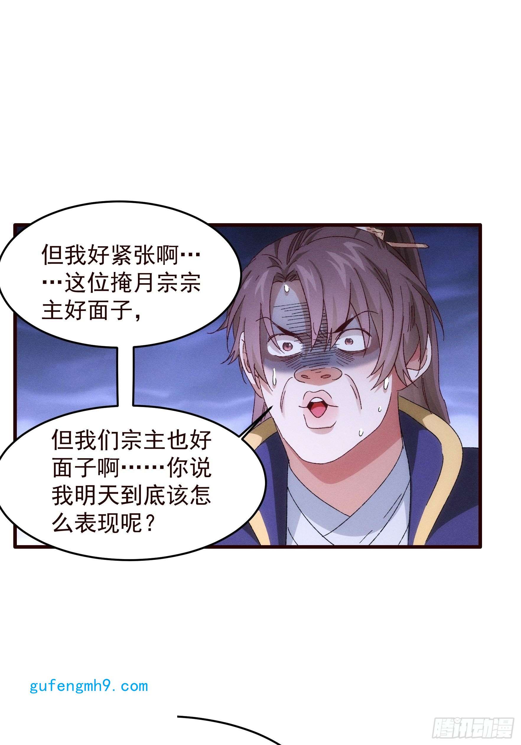 我就是不按套路出牌第63话 找场子