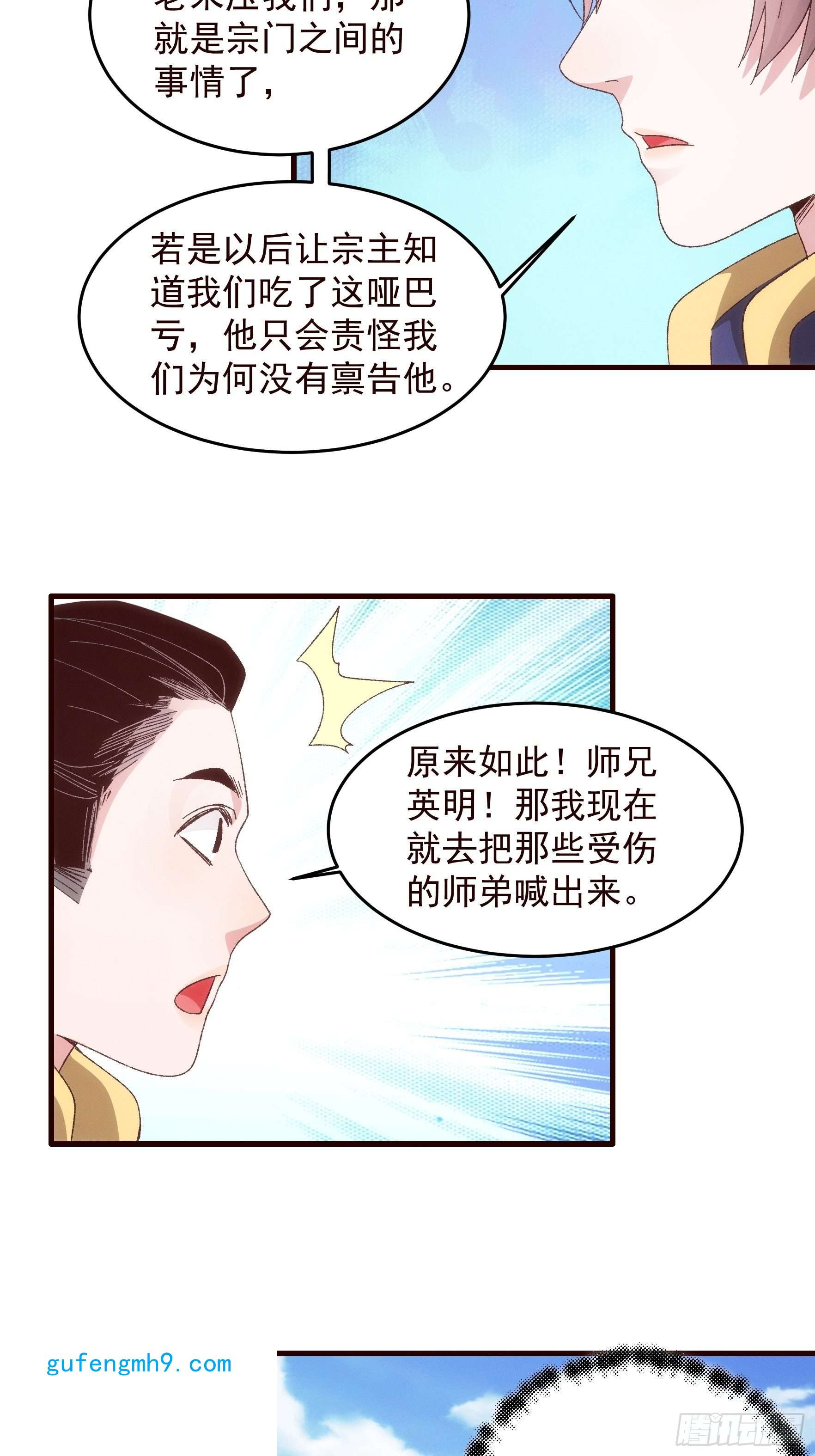 我就是不按套路出牌第64话 划个正字