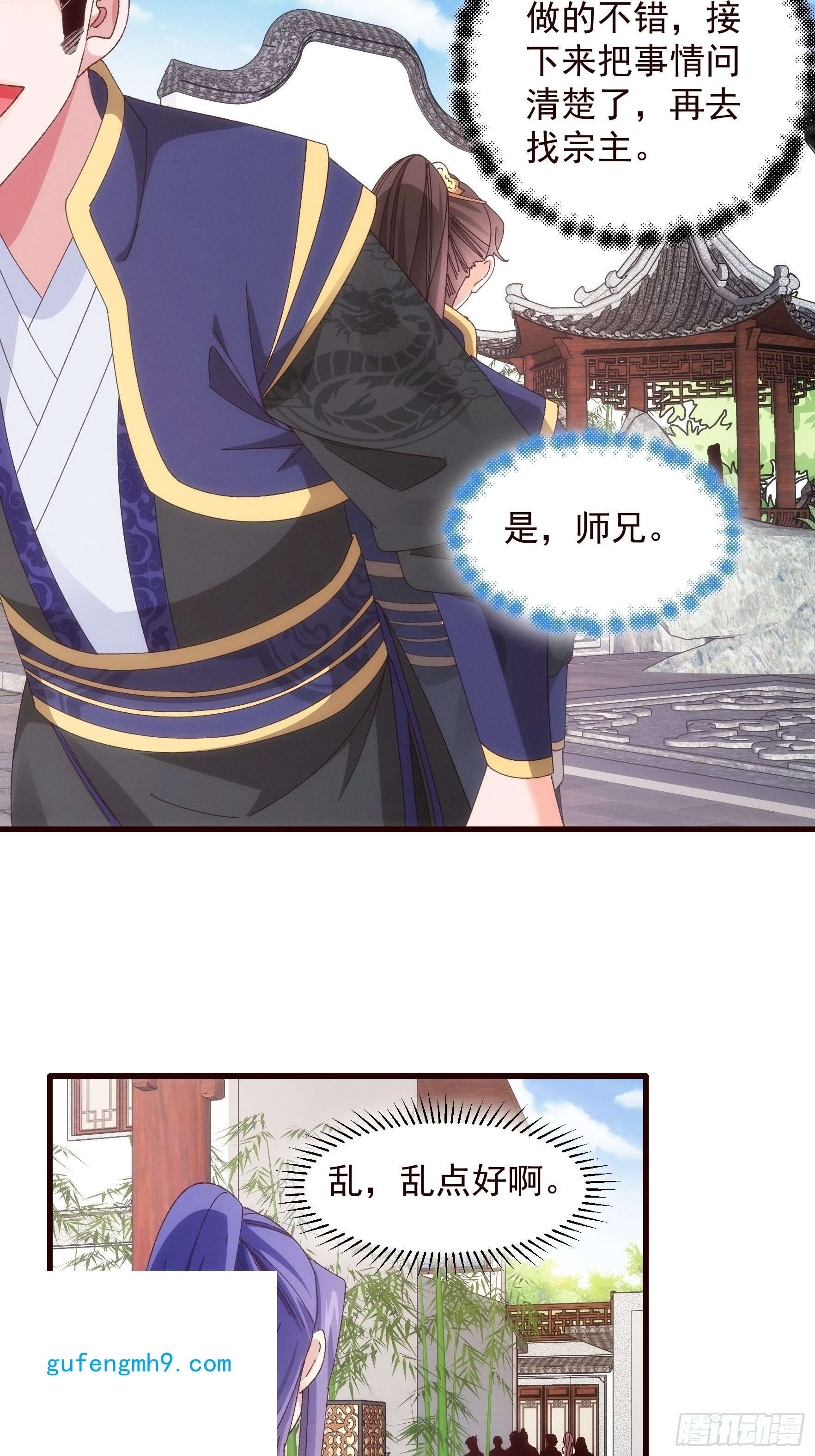 我就是不按套路出牌第64话 划个正字