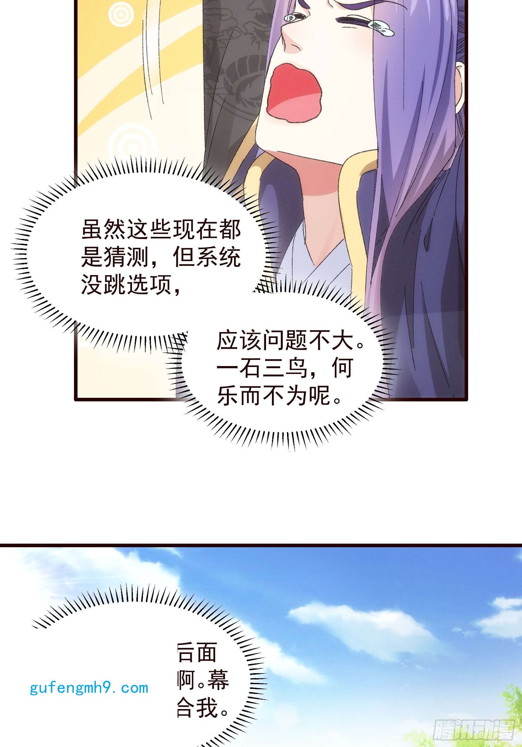 我就是不按套路出牌第64话 划个正字