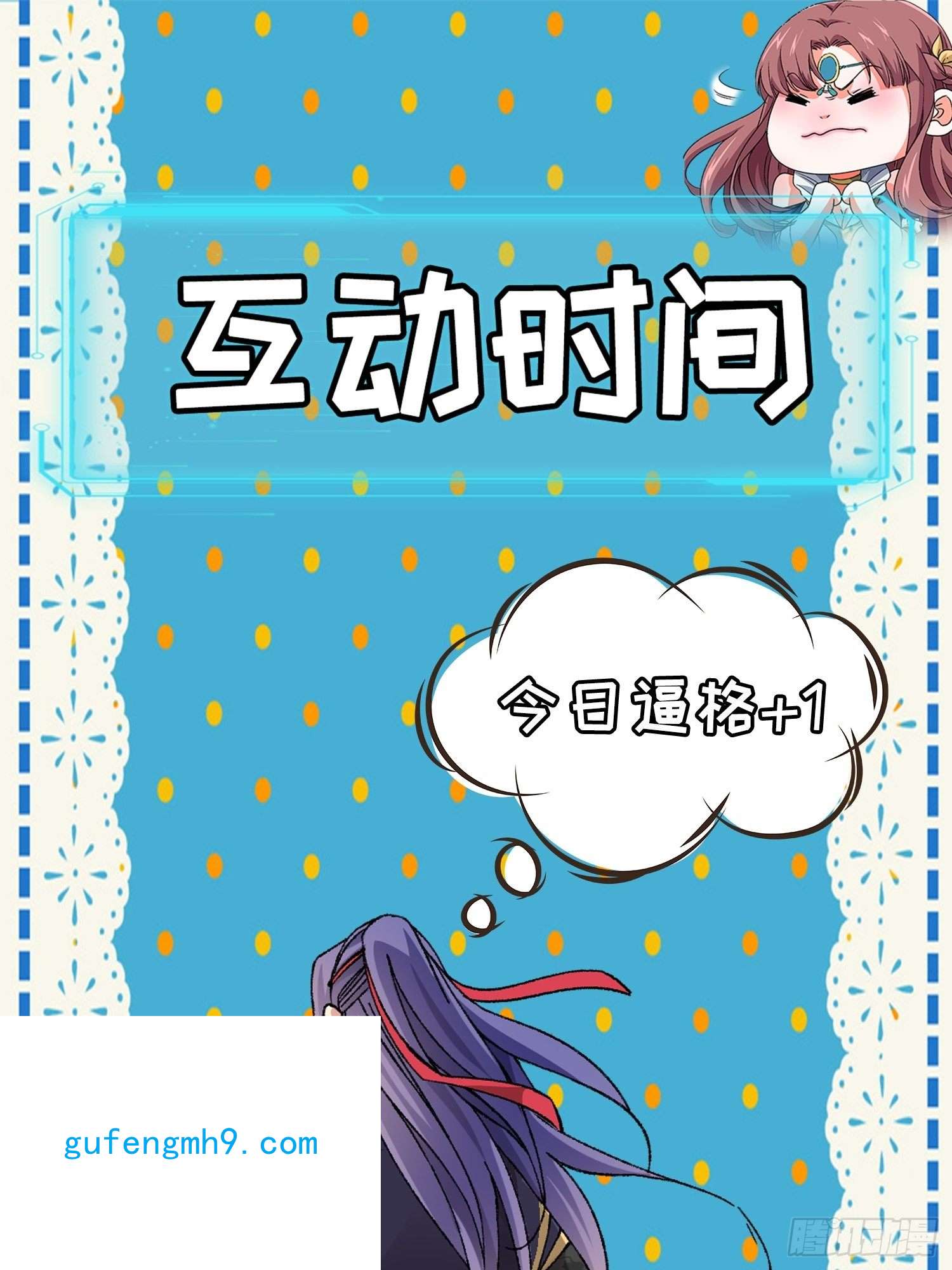 我就是不按套路出牌第64话 划个正字
