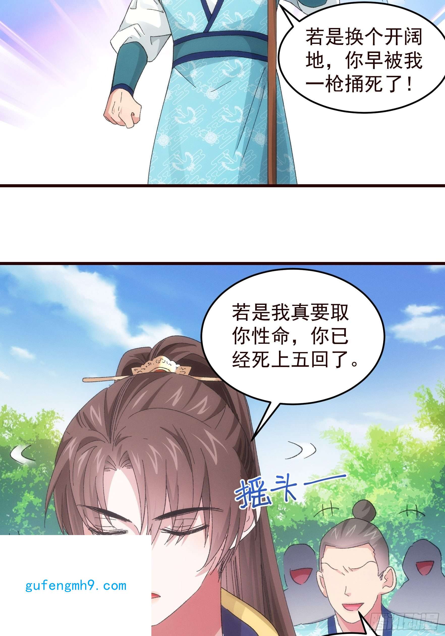 我就是不按套路出牌第64话 划个正字
