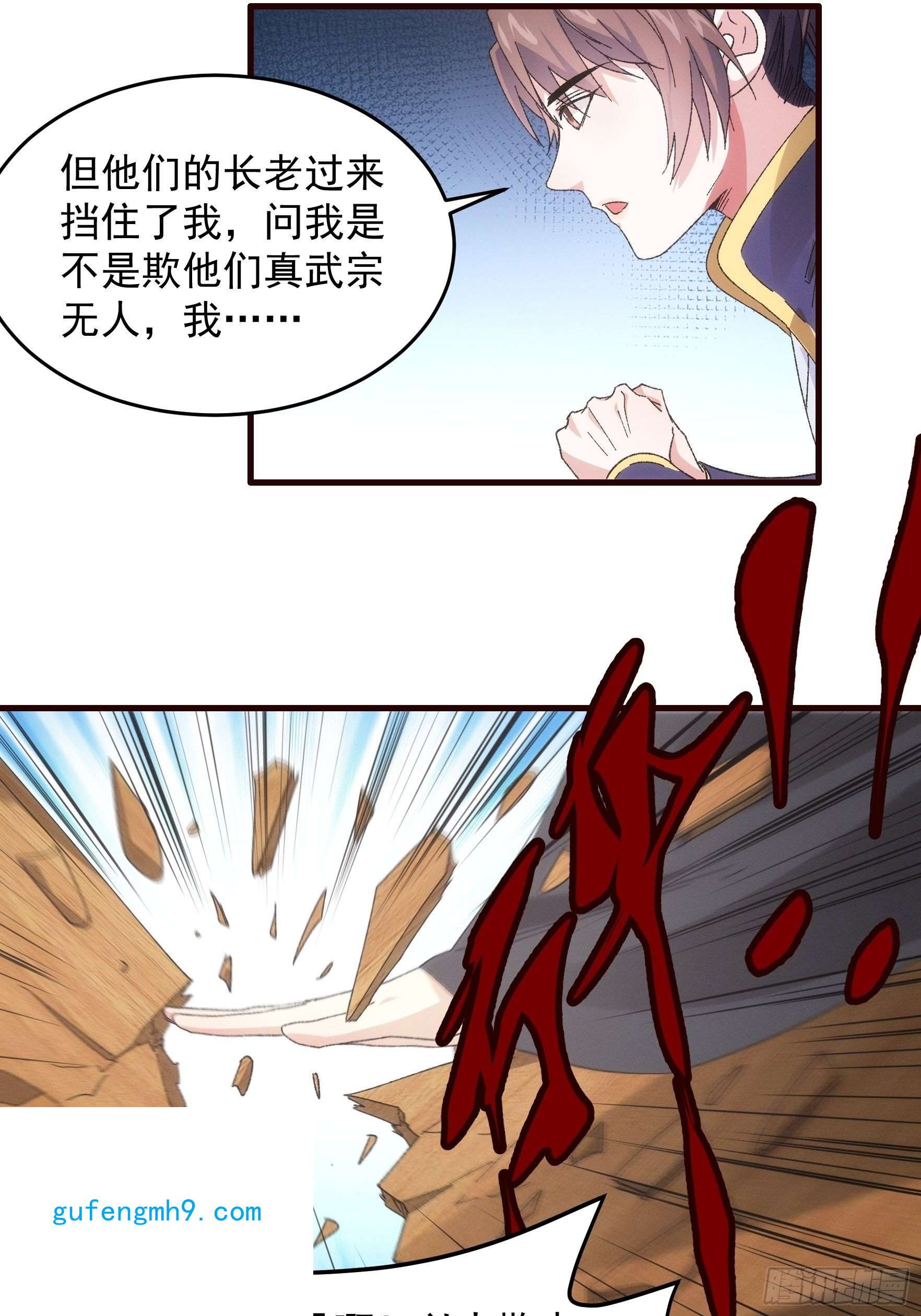 我就是不按套路出牌第65话 大家都是在演