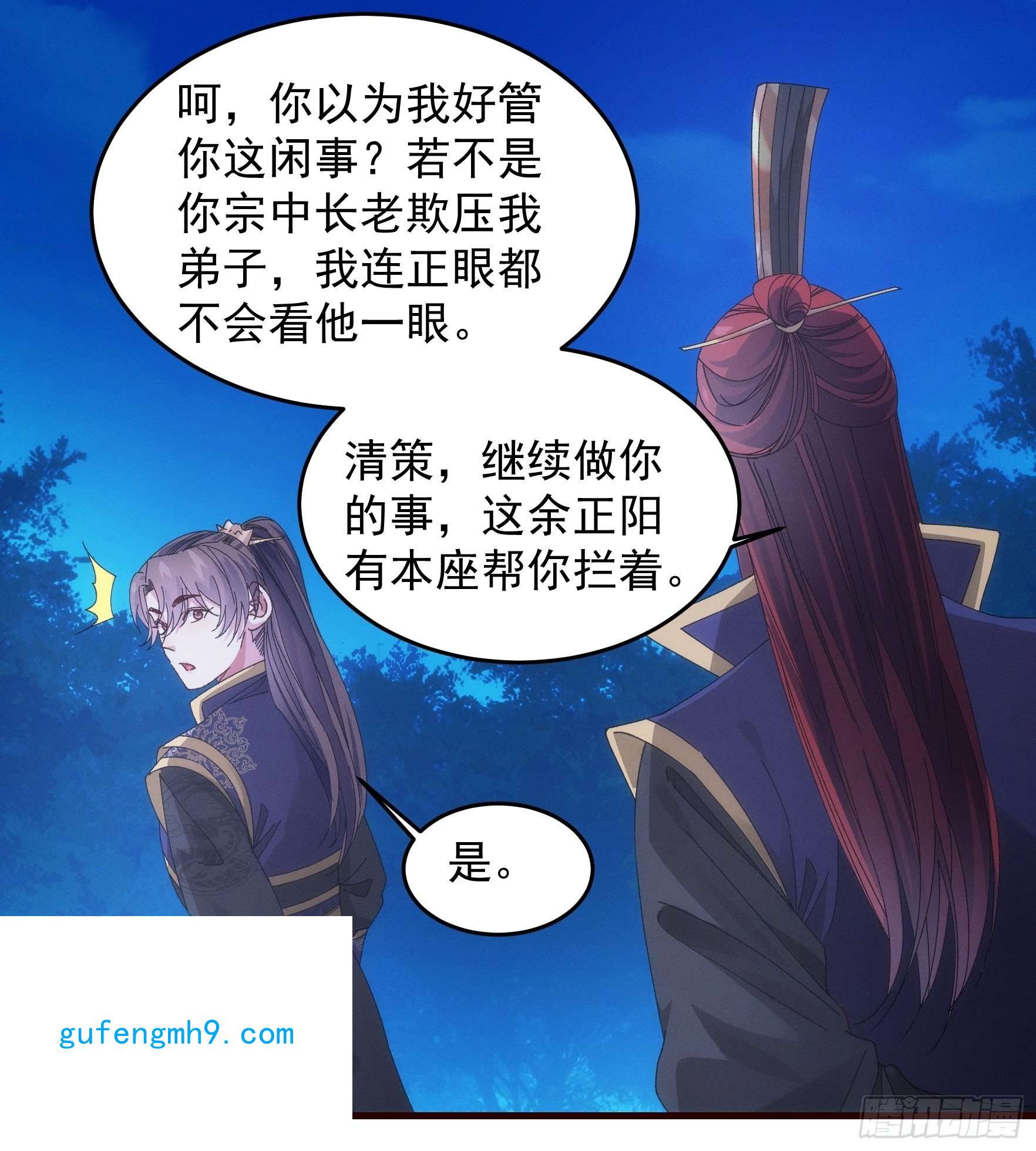 我就是不按套路出牌第65话 大家都是在演