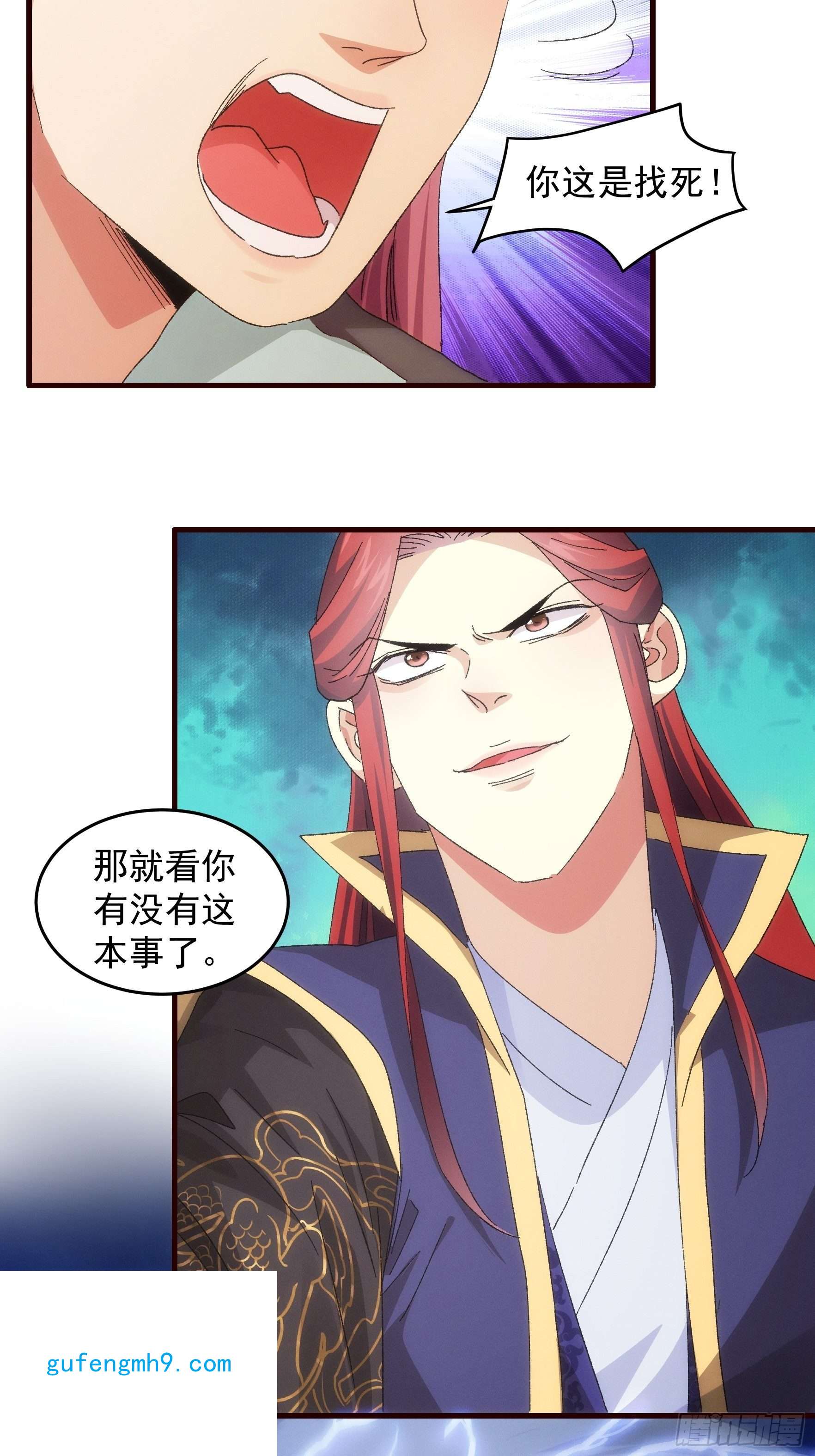 我就是不按套路出牌第65话 大家都是在演