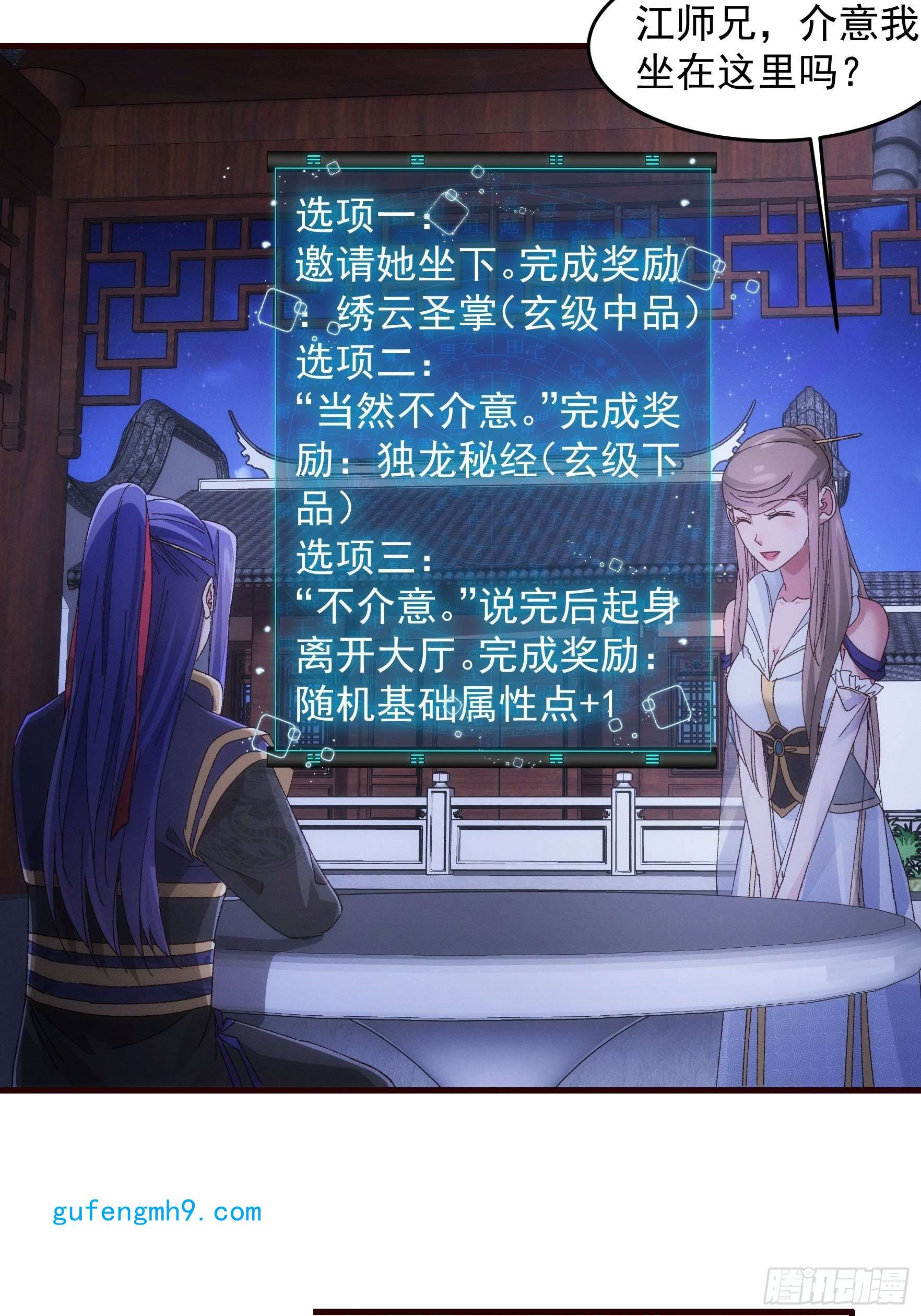 我就是不按套路出牌第65话 大家都是在演