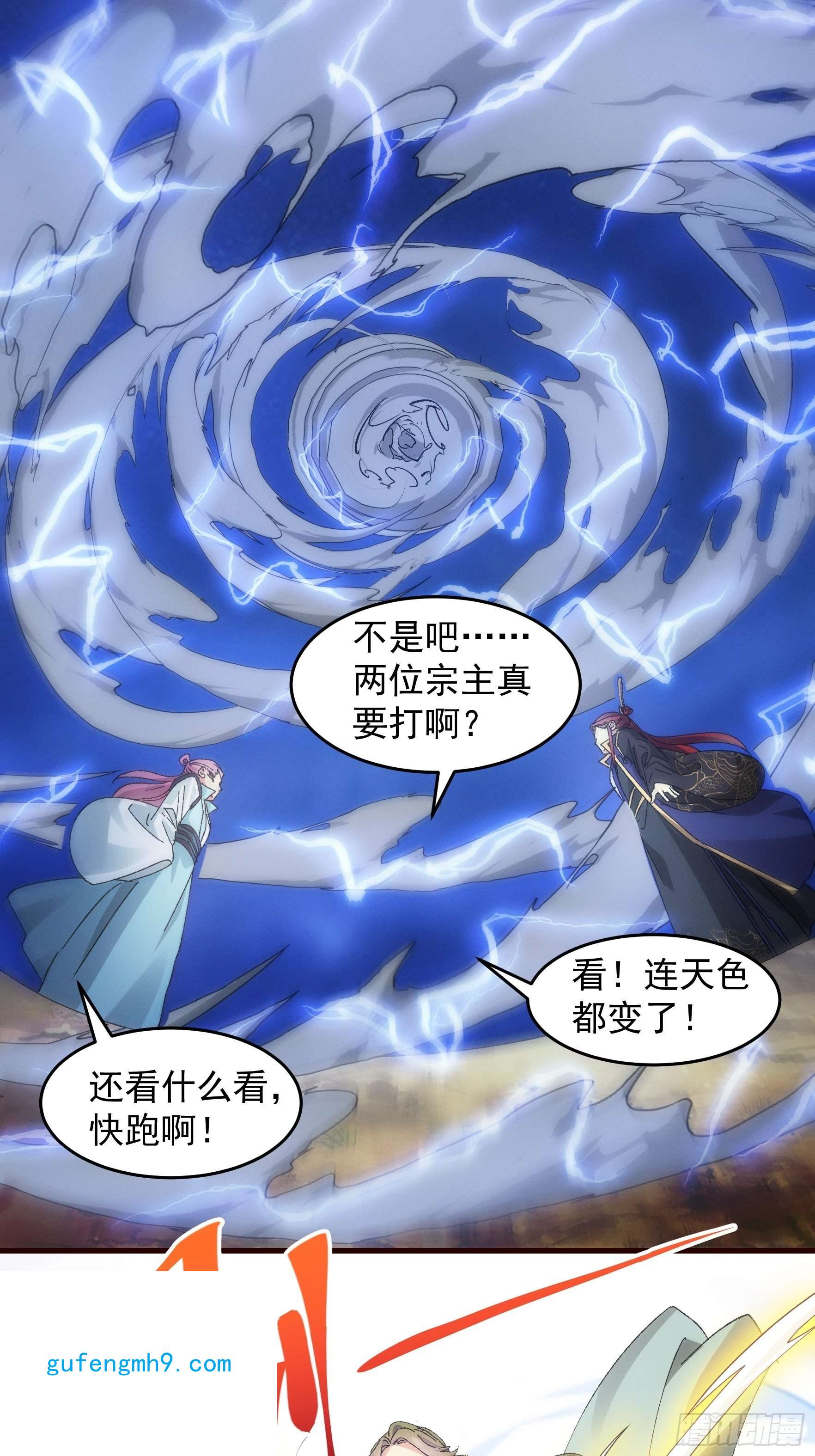 我就是不按套路出牌第65话 大家都是在演