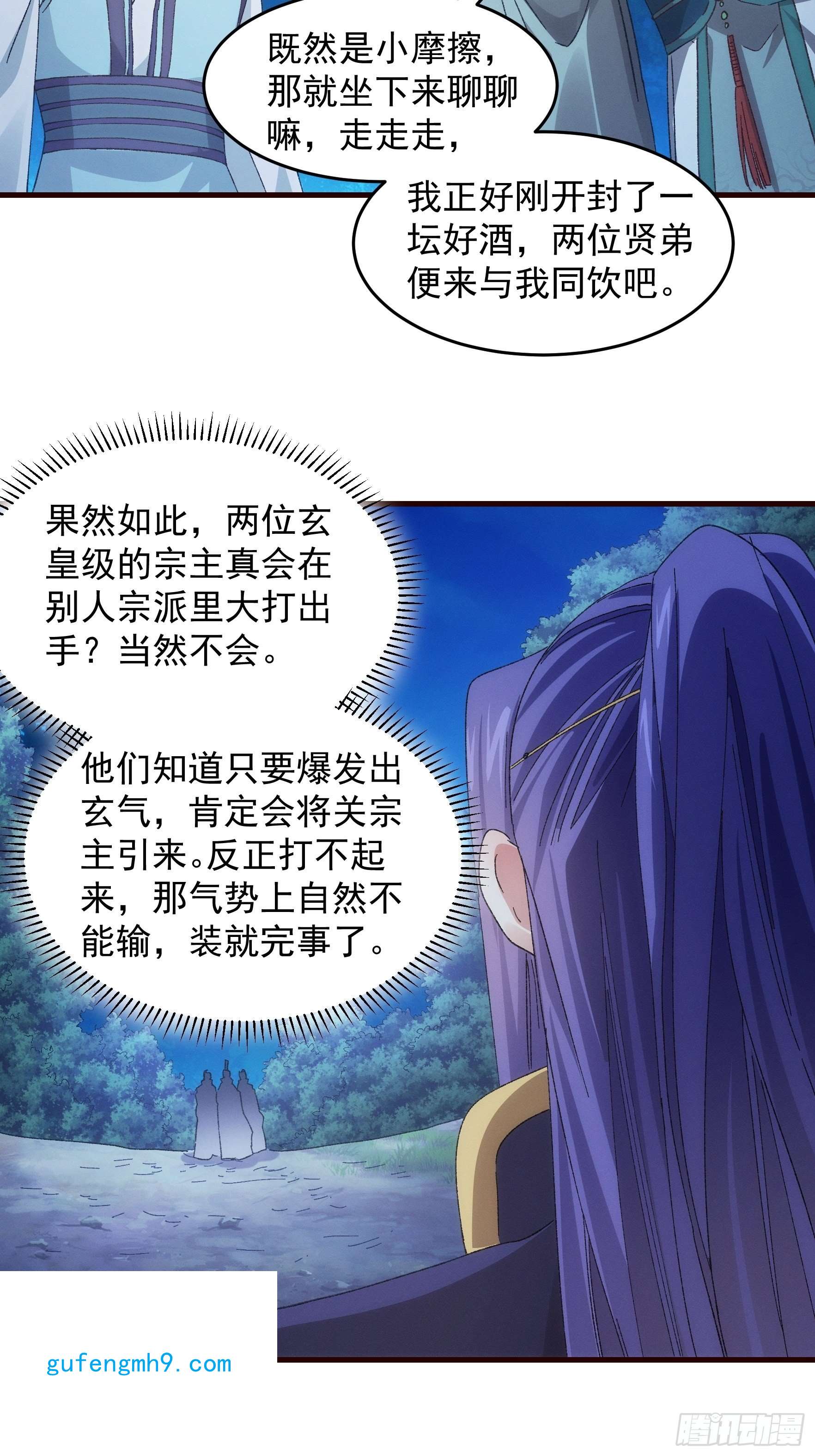 我就是不按套路出牌第65话 大家都是在演