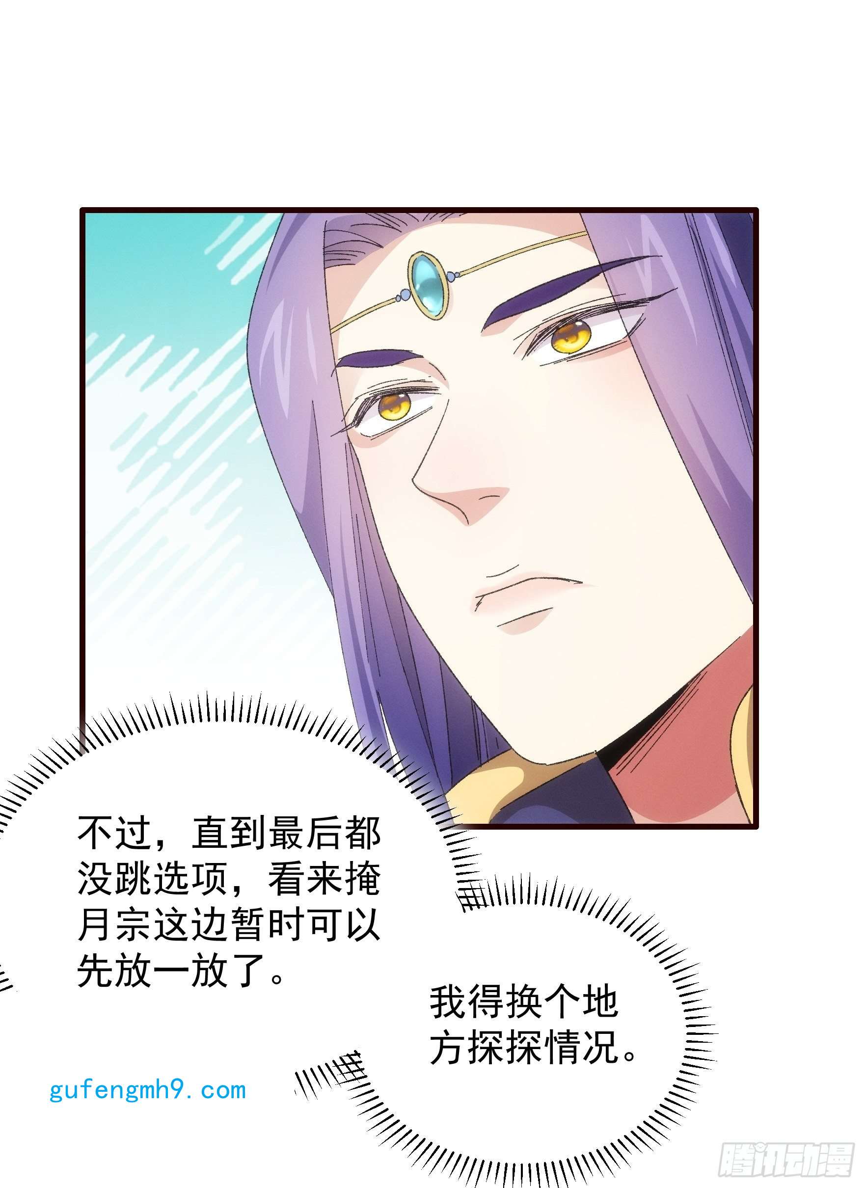 我就是不按套路出牌第65话 大家都是在演
