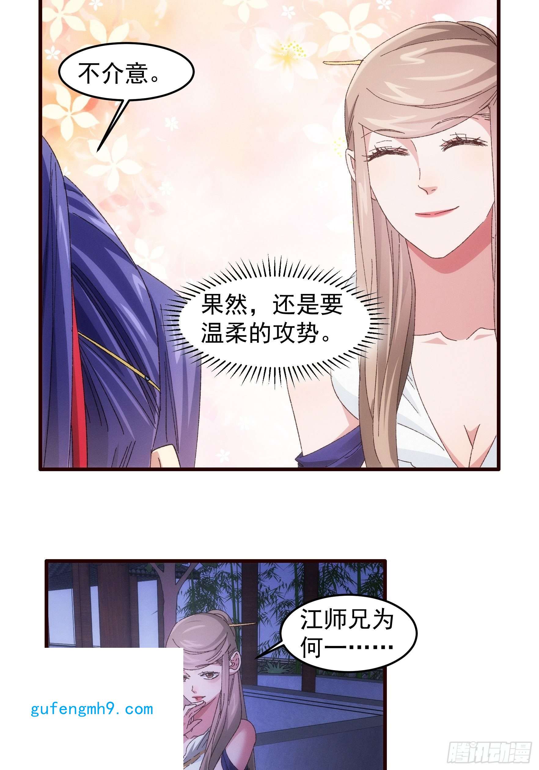 我就是不按套路出牌第65话 大家都是在演
